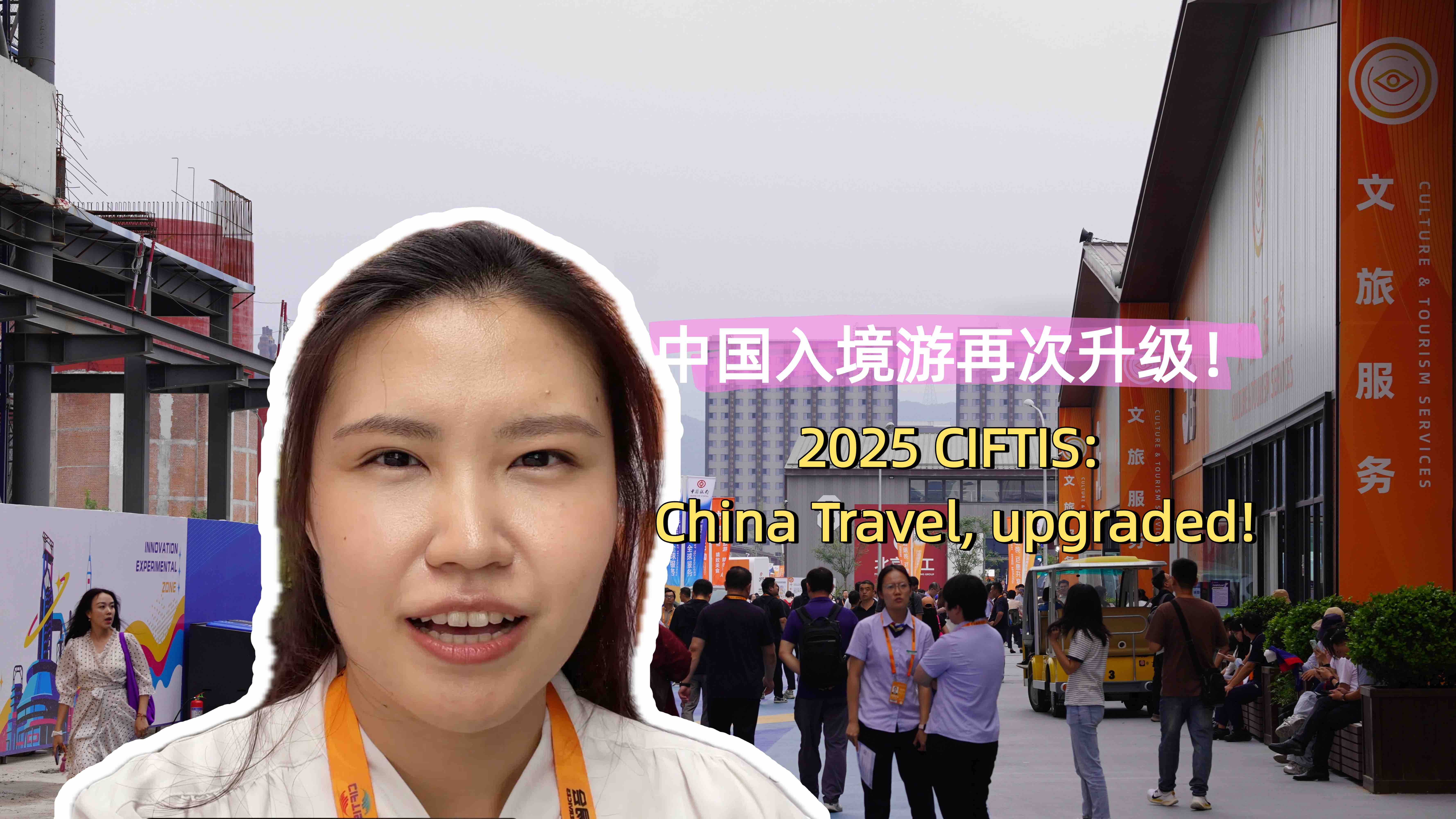 2025 CIFTIS: China Travel, upgraded