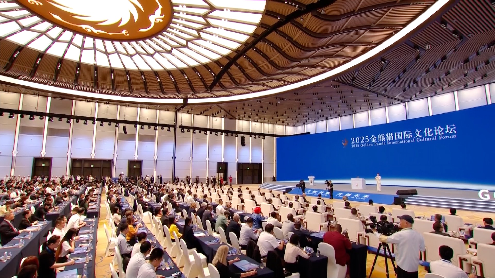 2025 Golden Panda Awards forum to bring world together via culture