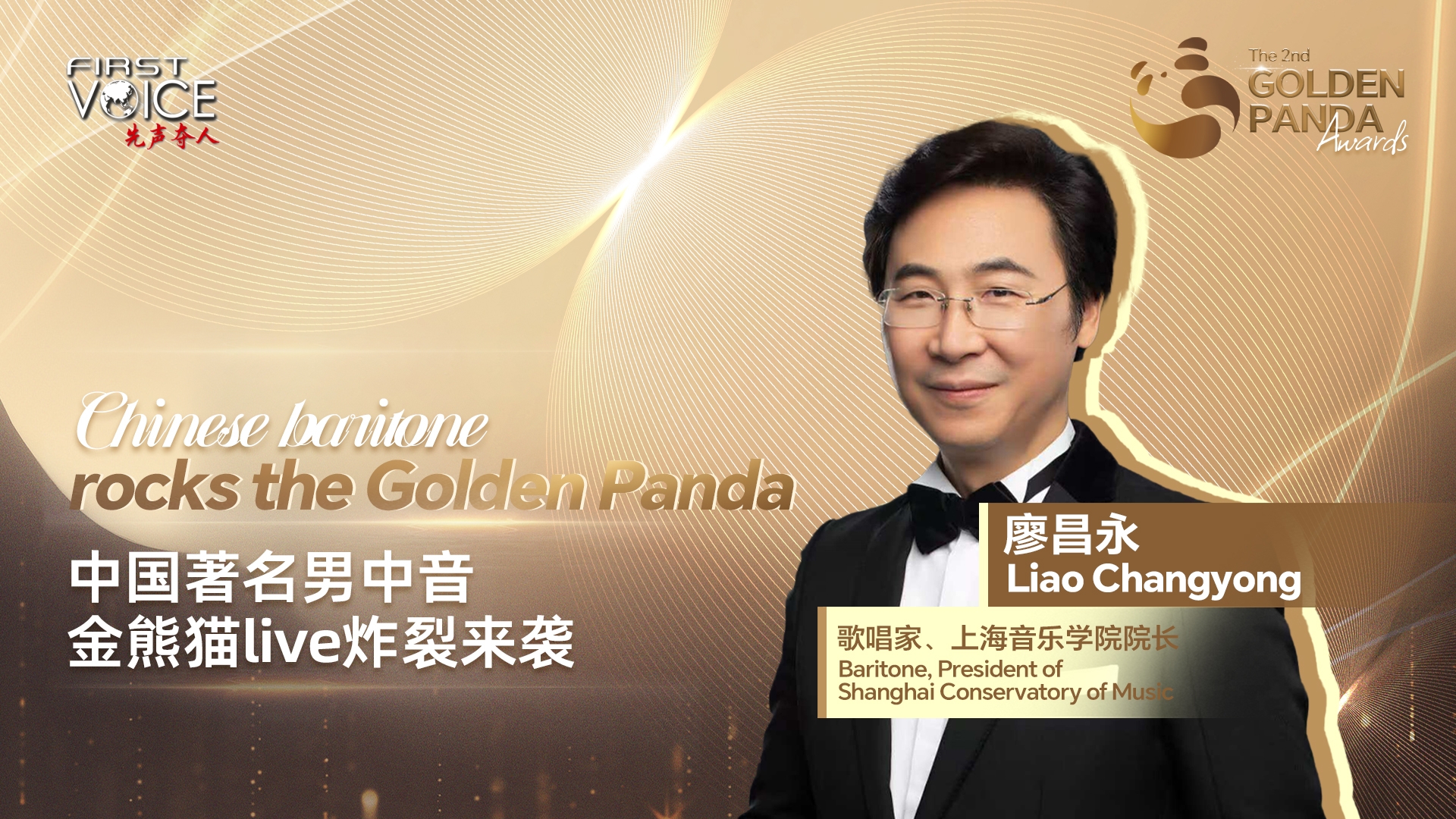 Chinese baritone rocks the Golden Panda