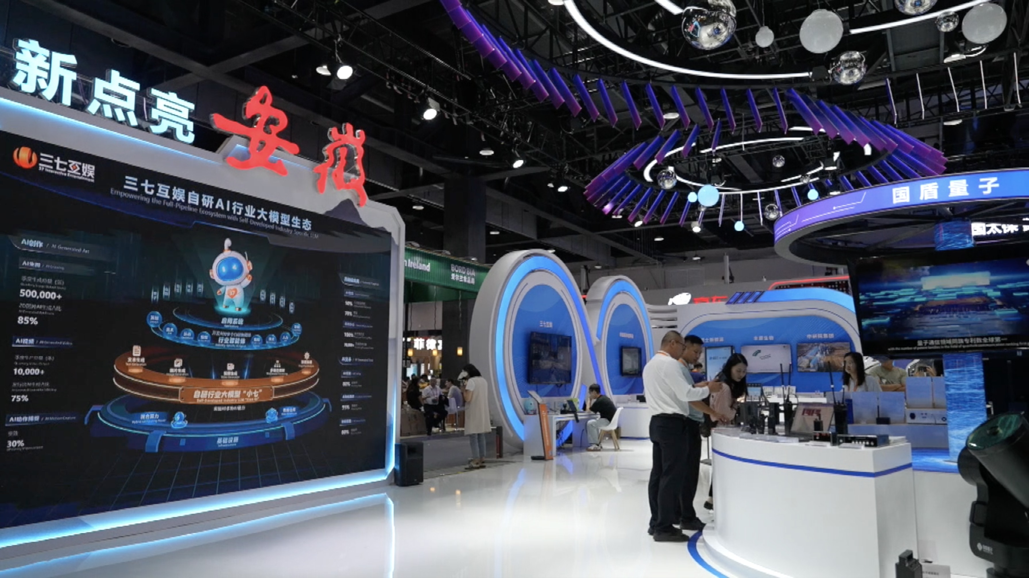 Explore cutting-edge tech at the CIFTIS Anhui Pavilion