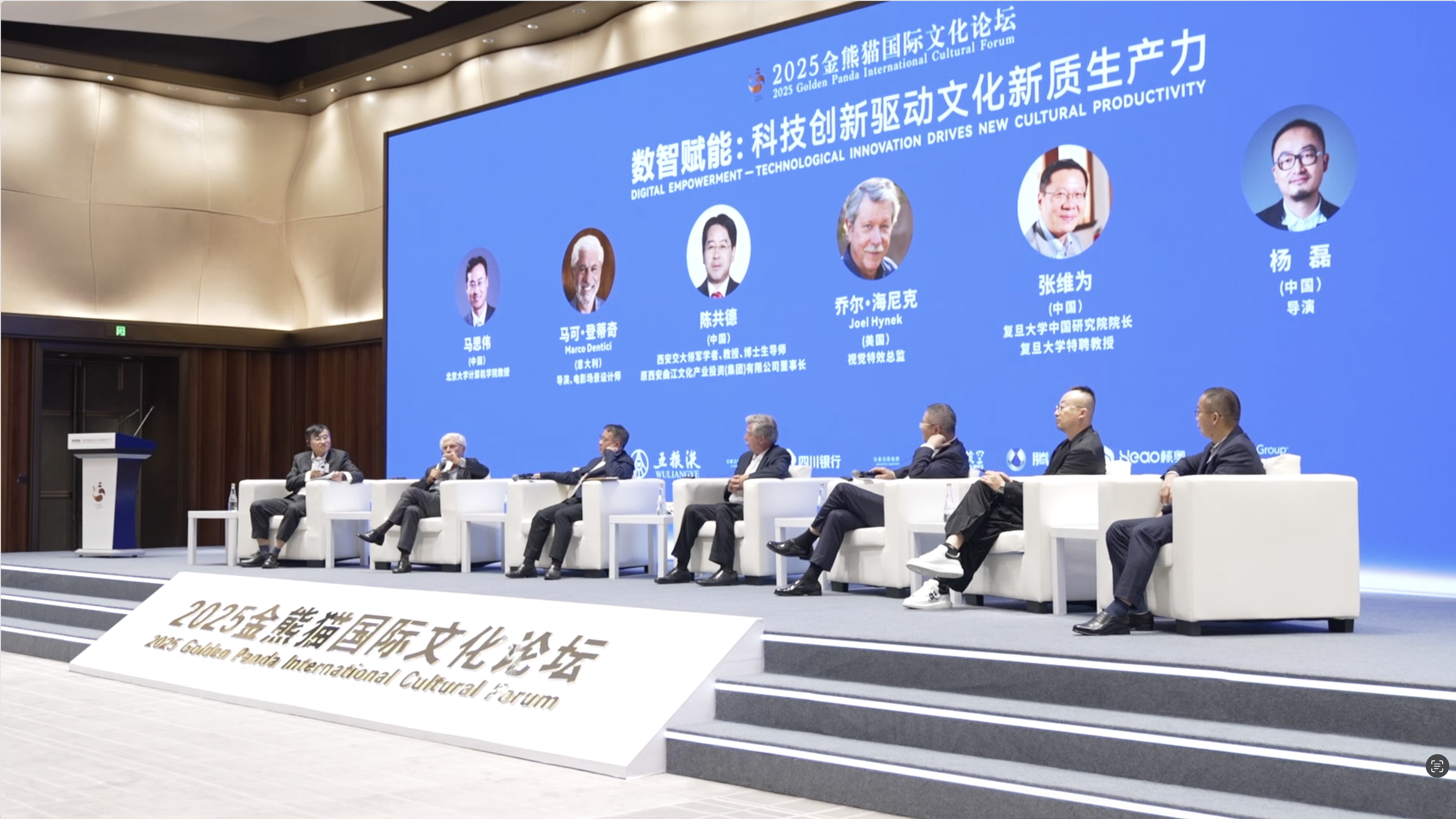 Golden Panda Awards forum explores how AI is reshaping future of film