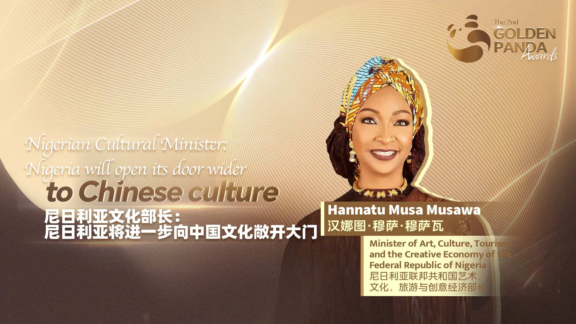 Nigeria to open doors wider to Chinese culture, says cultural minister