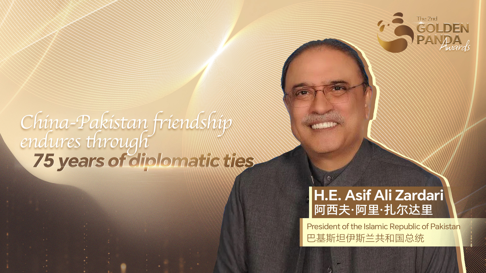 Pakistani president: China-Pakistan friendship endures 75 years