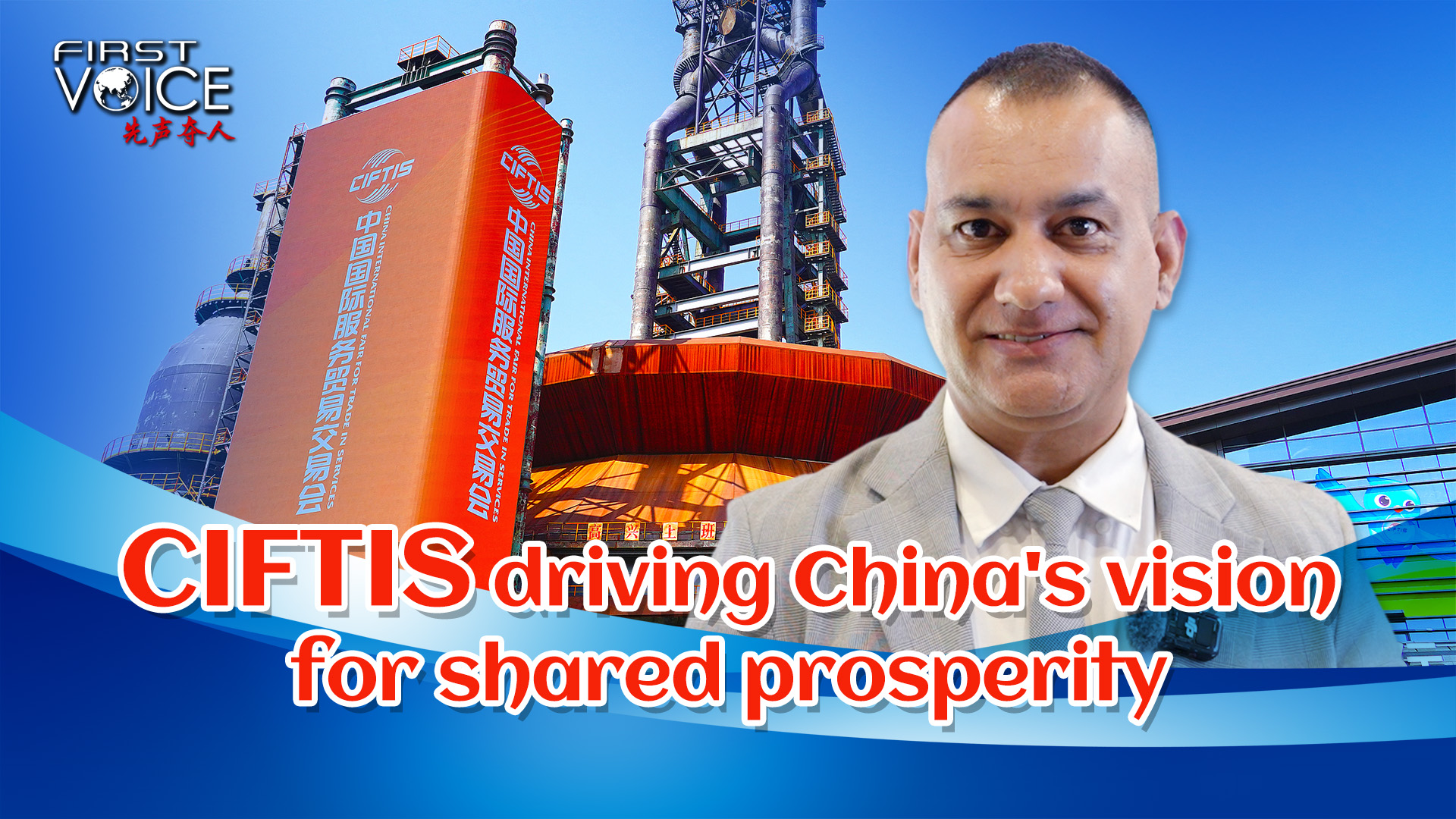 CIFTIS driving China's vision for shared prosperity