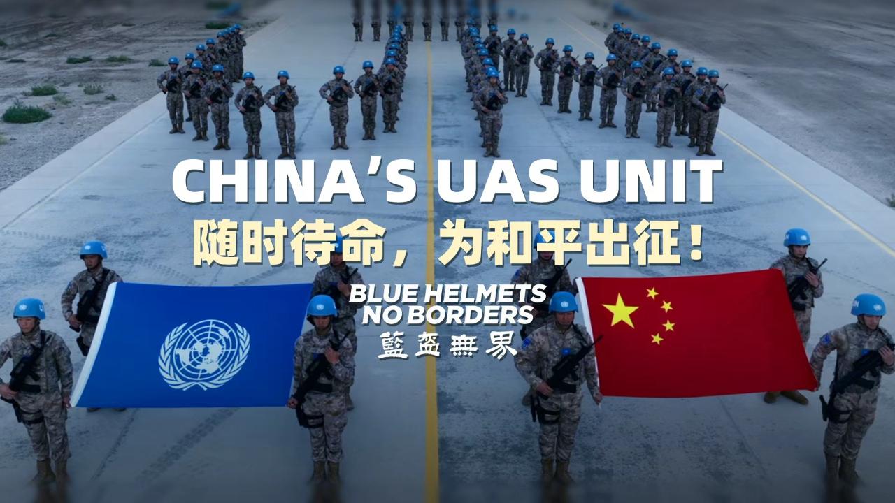 China's UAS Unit