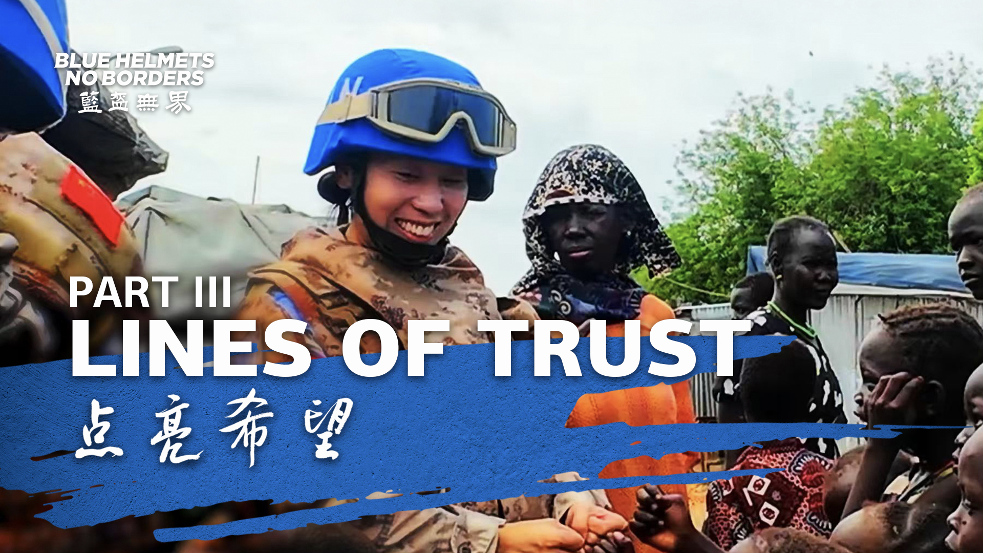 Blue Helmets, No Borders | Part Three: Lines of Trust