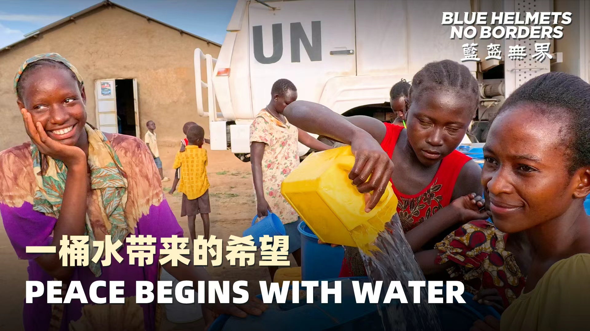 Blue Helmets, No Borders | Peace Begins with Water