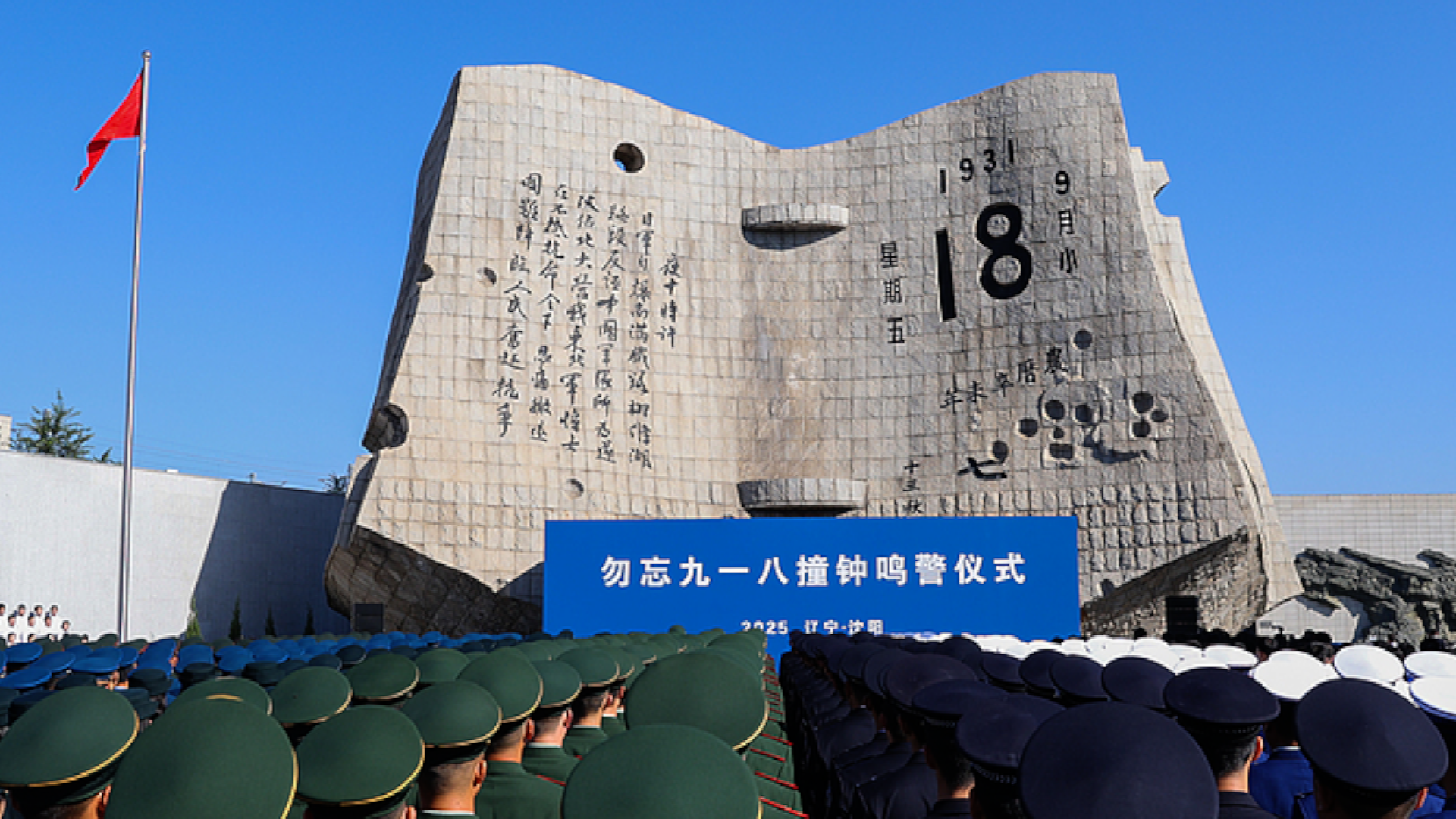 China commemorates war against Japanese aggression