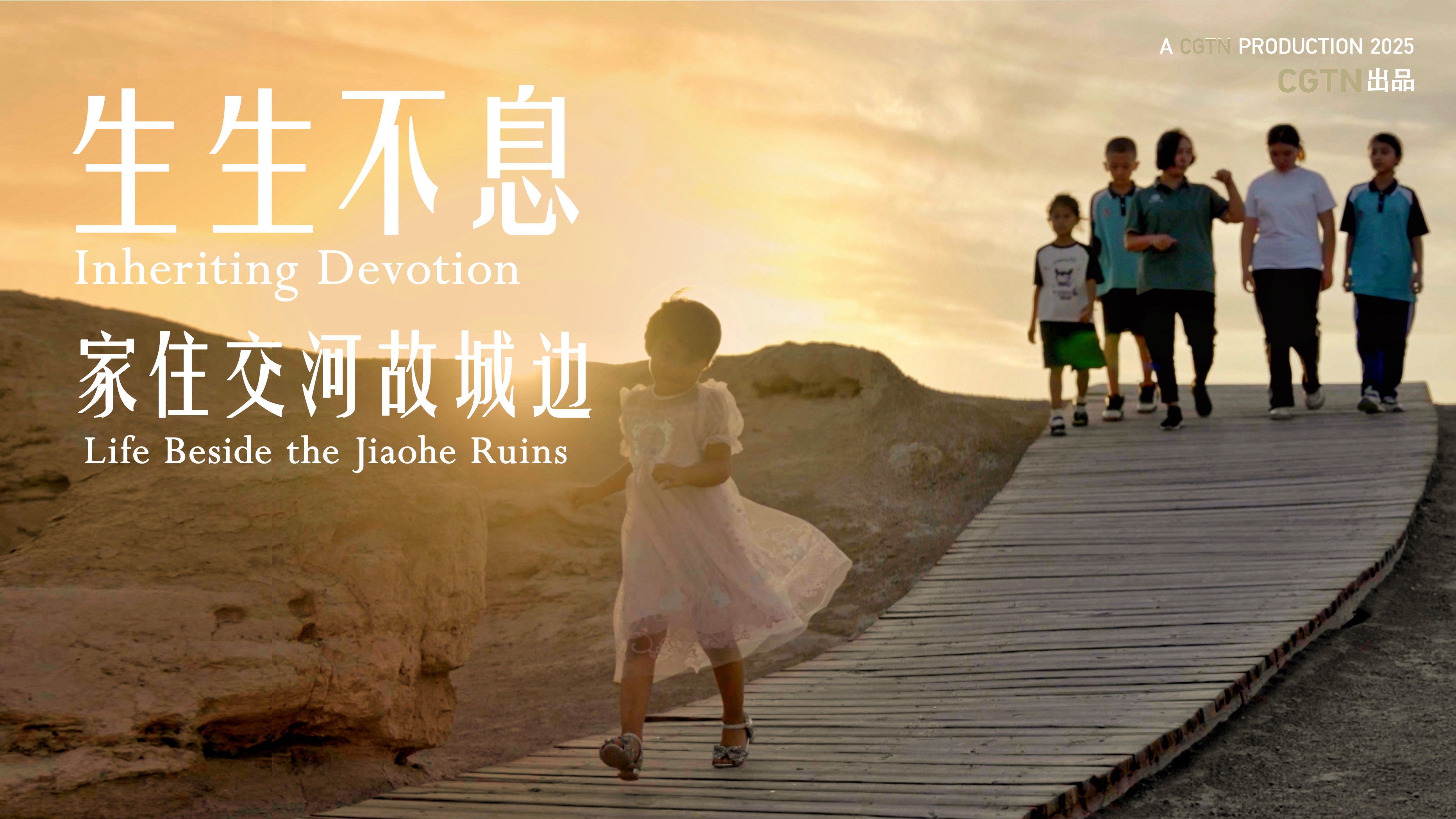 Inheriting Devotion – Life Beside the Jiaohe Ruins