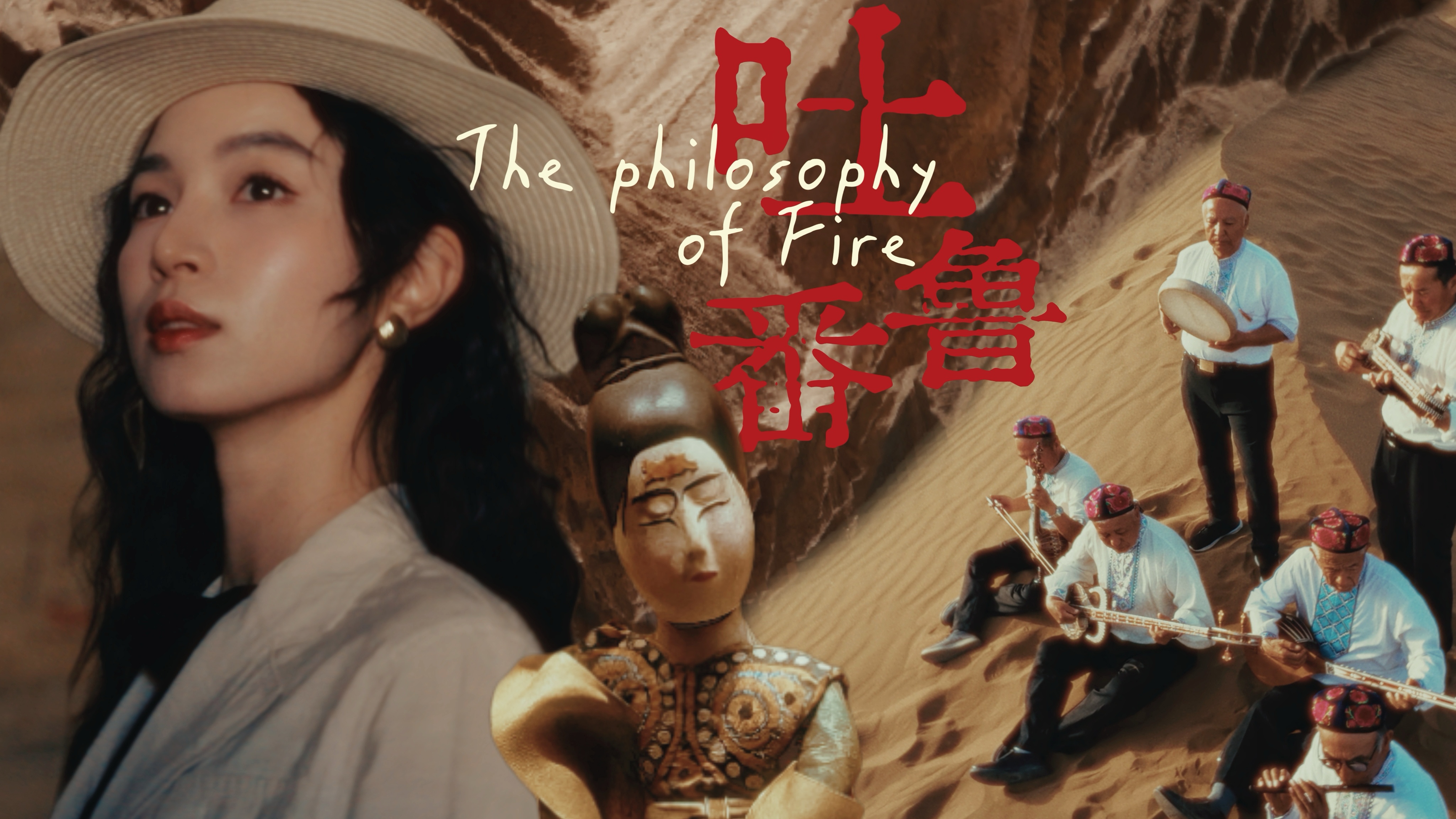 Talk Xinjiang｜The Philosophy of Fire