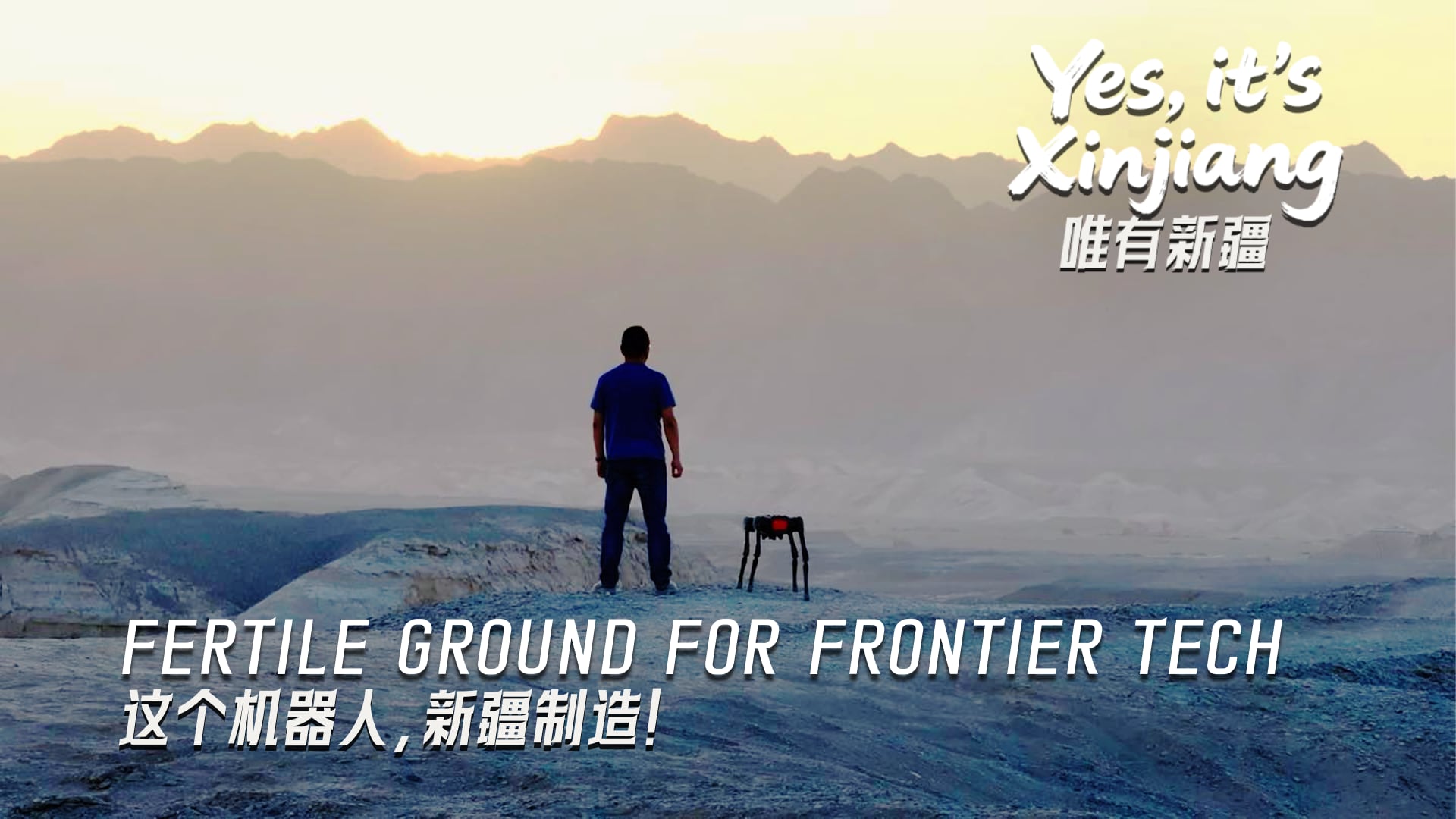 Yes, it's Xinjiang | Fertile ground for frontier tech