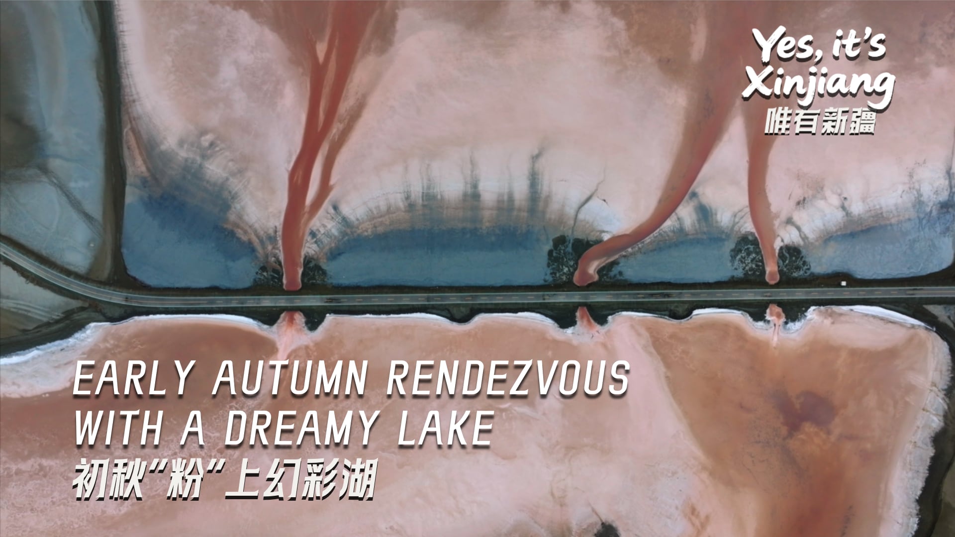 Yes, it's Xinjiang | Early autumn rendezvous with a dreamy lake