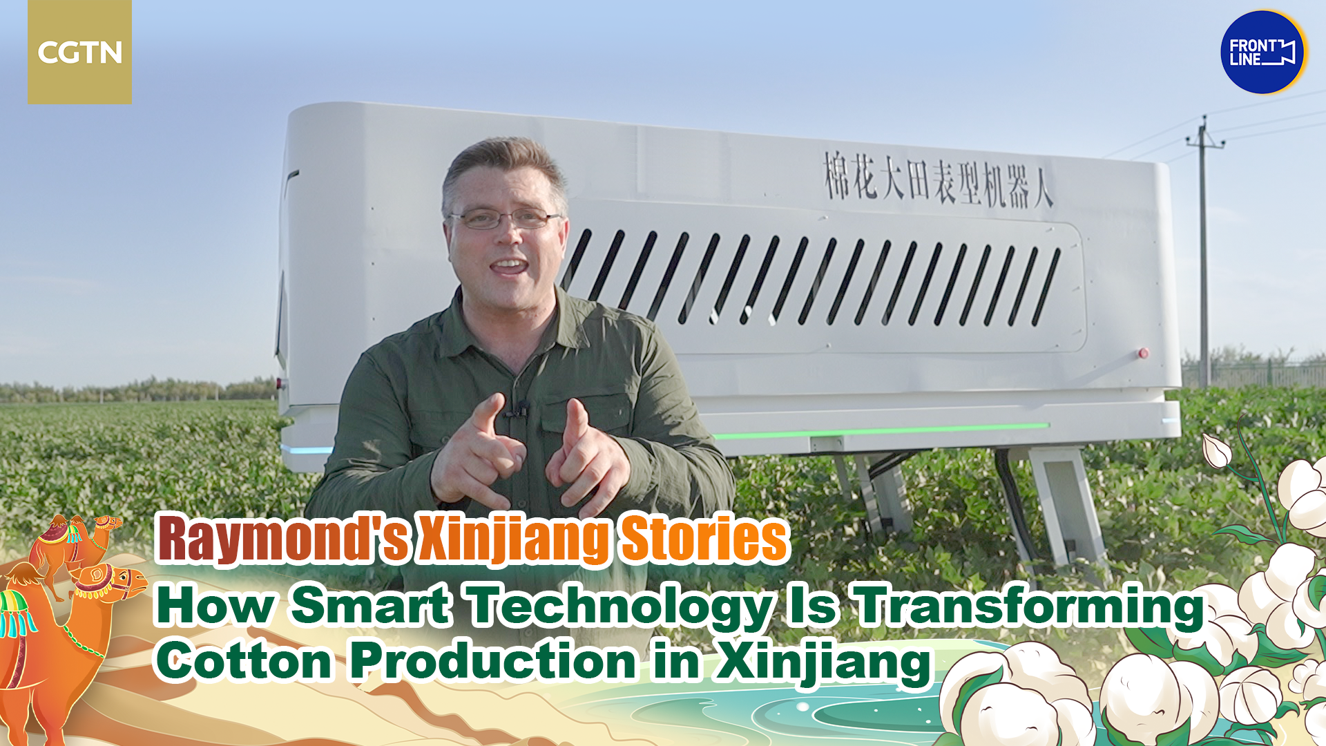 How smart technology is transforming cotton production in Xinjiang