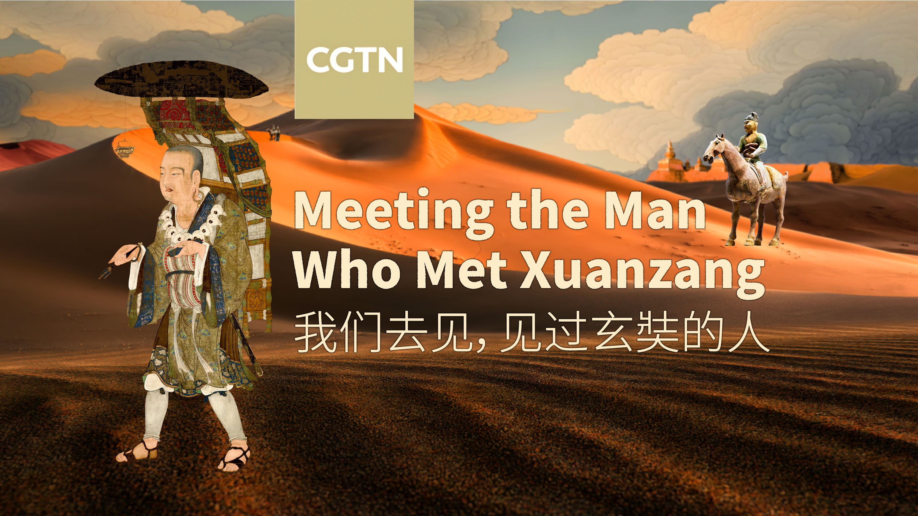 Talk Xinjiang｜Meeting the Man Who Met Xuanzang
