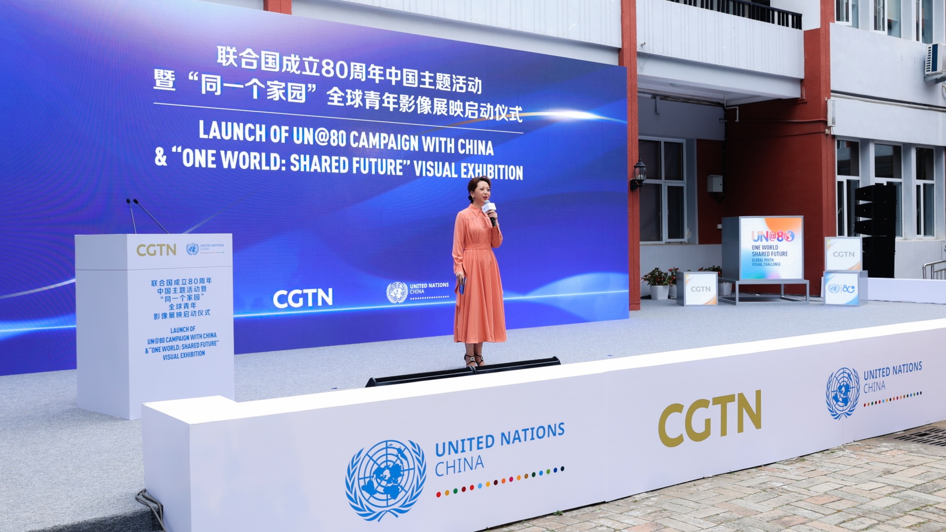 UN@80 Campaign with China, 'One World: Shared Future' exhibition opens in Beijing