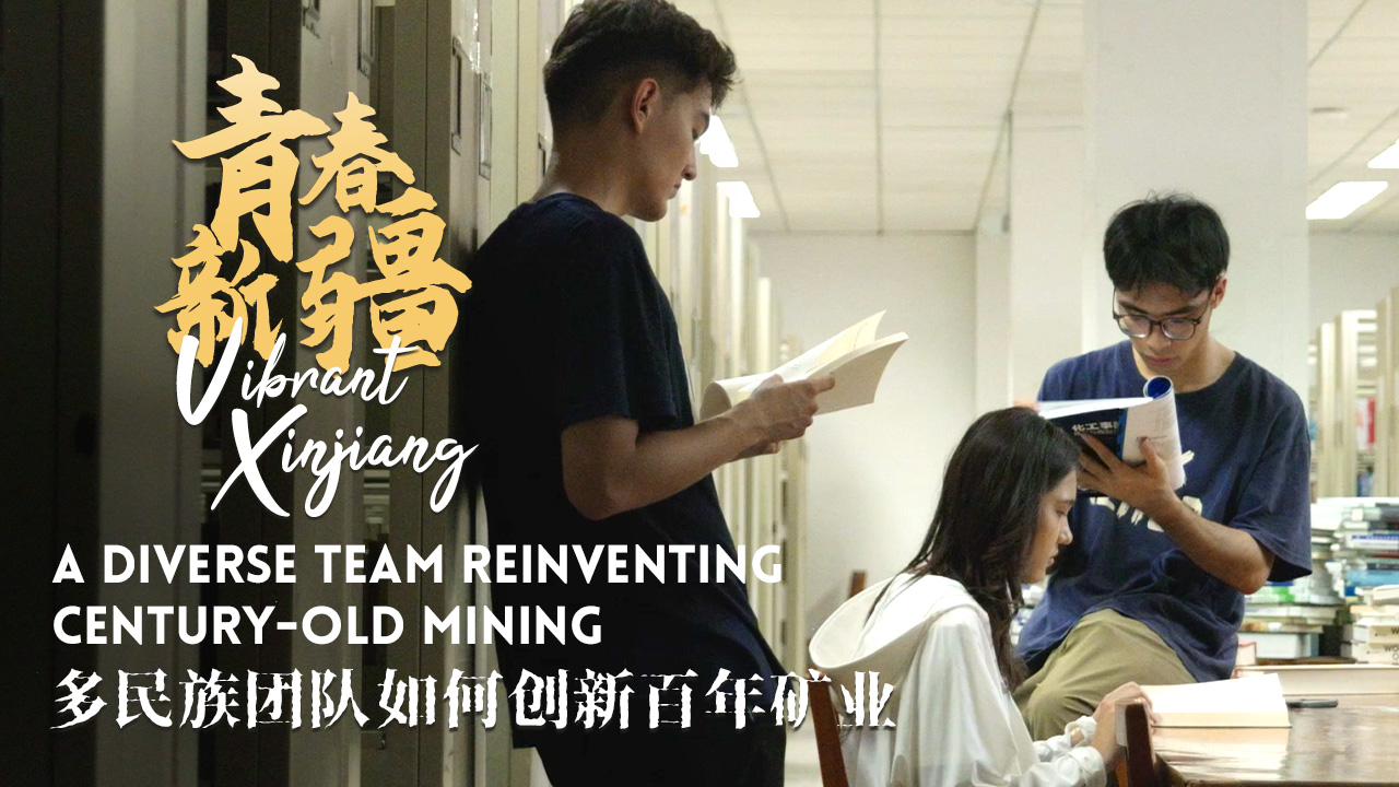 Vibrant Xinjiang: A diverse team reinventing century-old mining