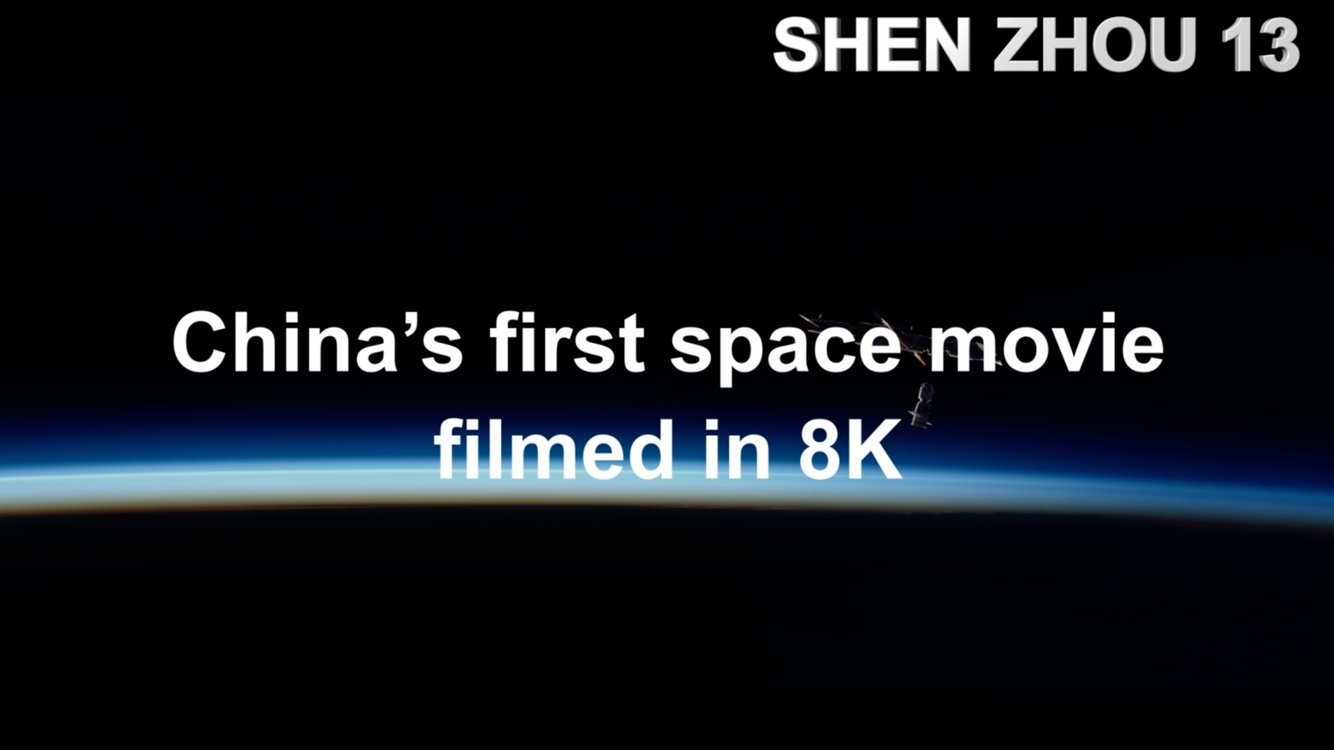 Chinese astronauts capture stunning space movie using 8K cameras