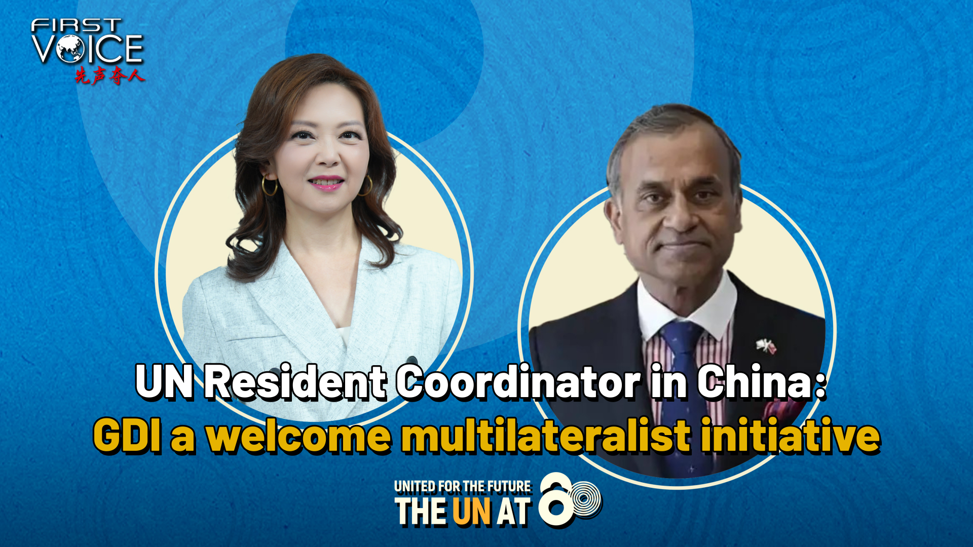 GDI a welcome multilateral initiative: UN resident coordinator