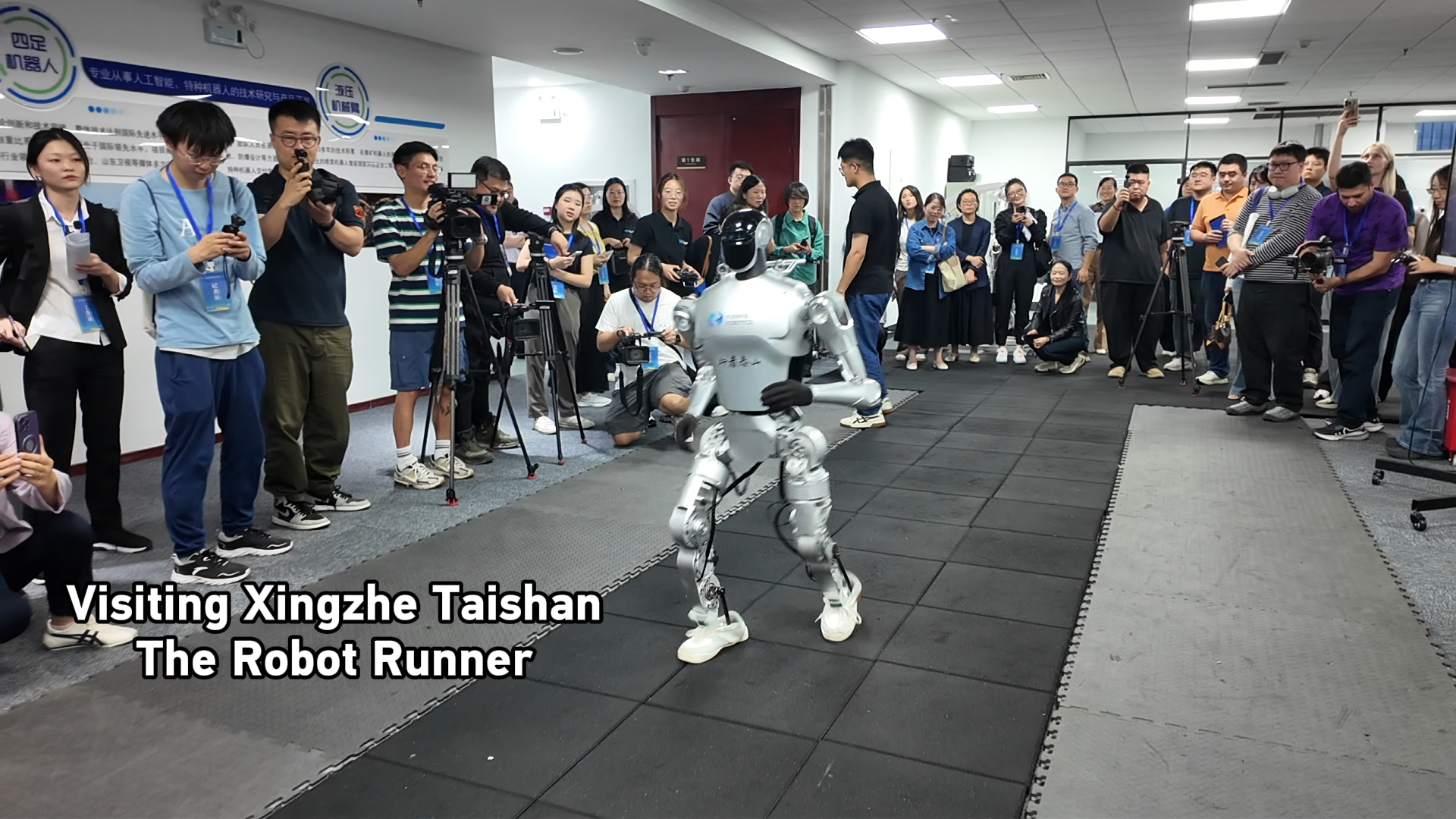Visiting Xingzhe Taishan, the robot runner