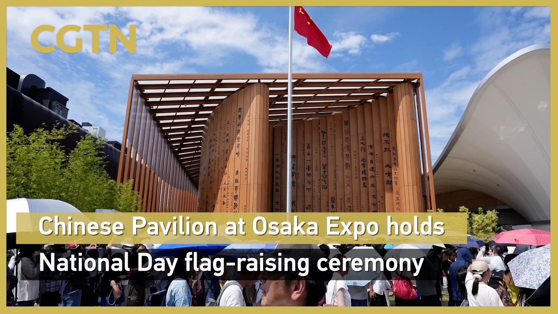 Chinese Pavilion at Osaka Expo holds National Day flag-raising ceremony