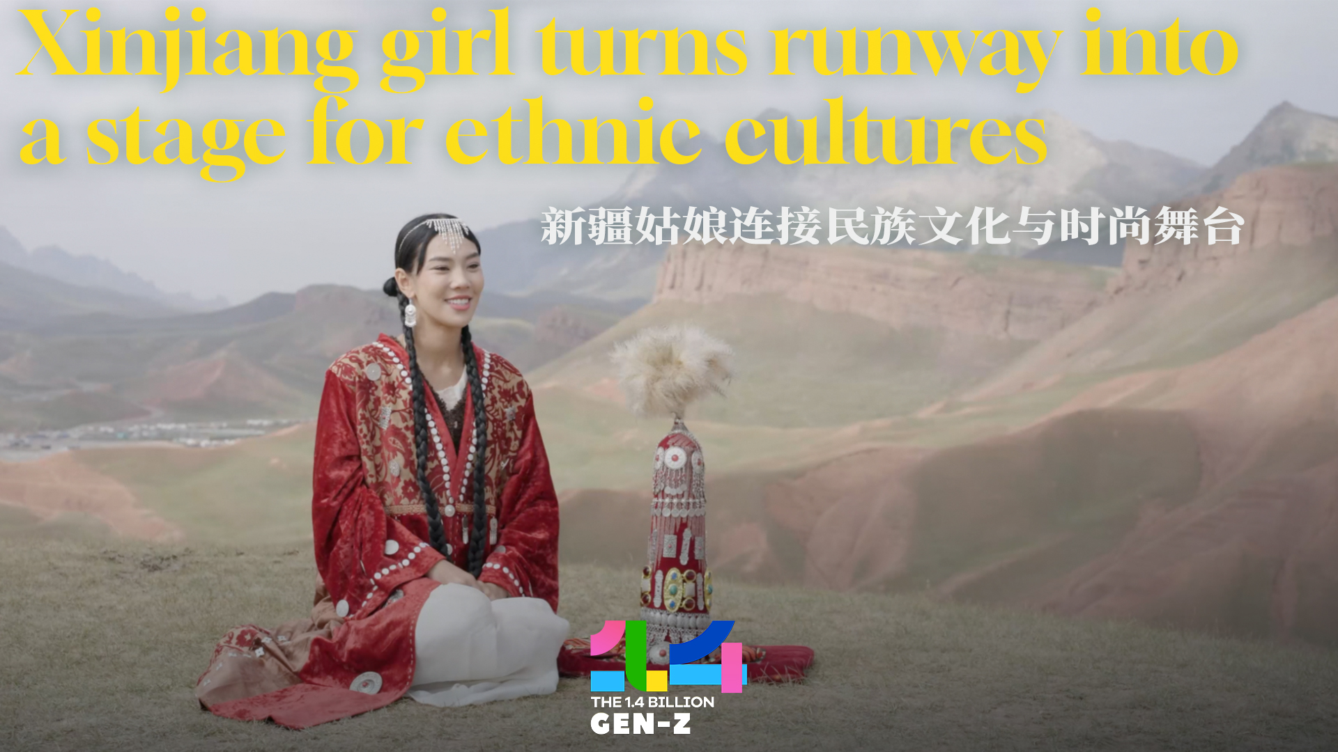 Xinjiang girl turns runway into a stage for ethnic cultures