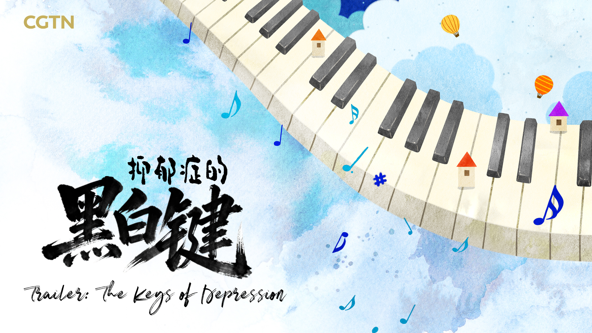 Health Talk trailer: The 'keys' of depression