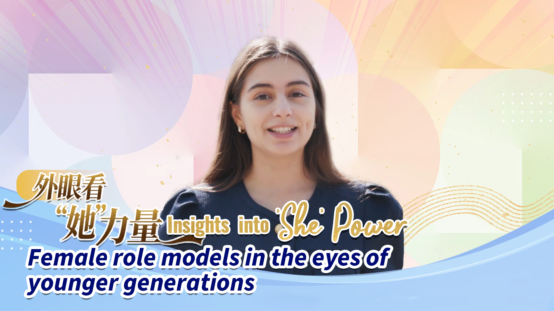 Female role models in the eyes of younger generations