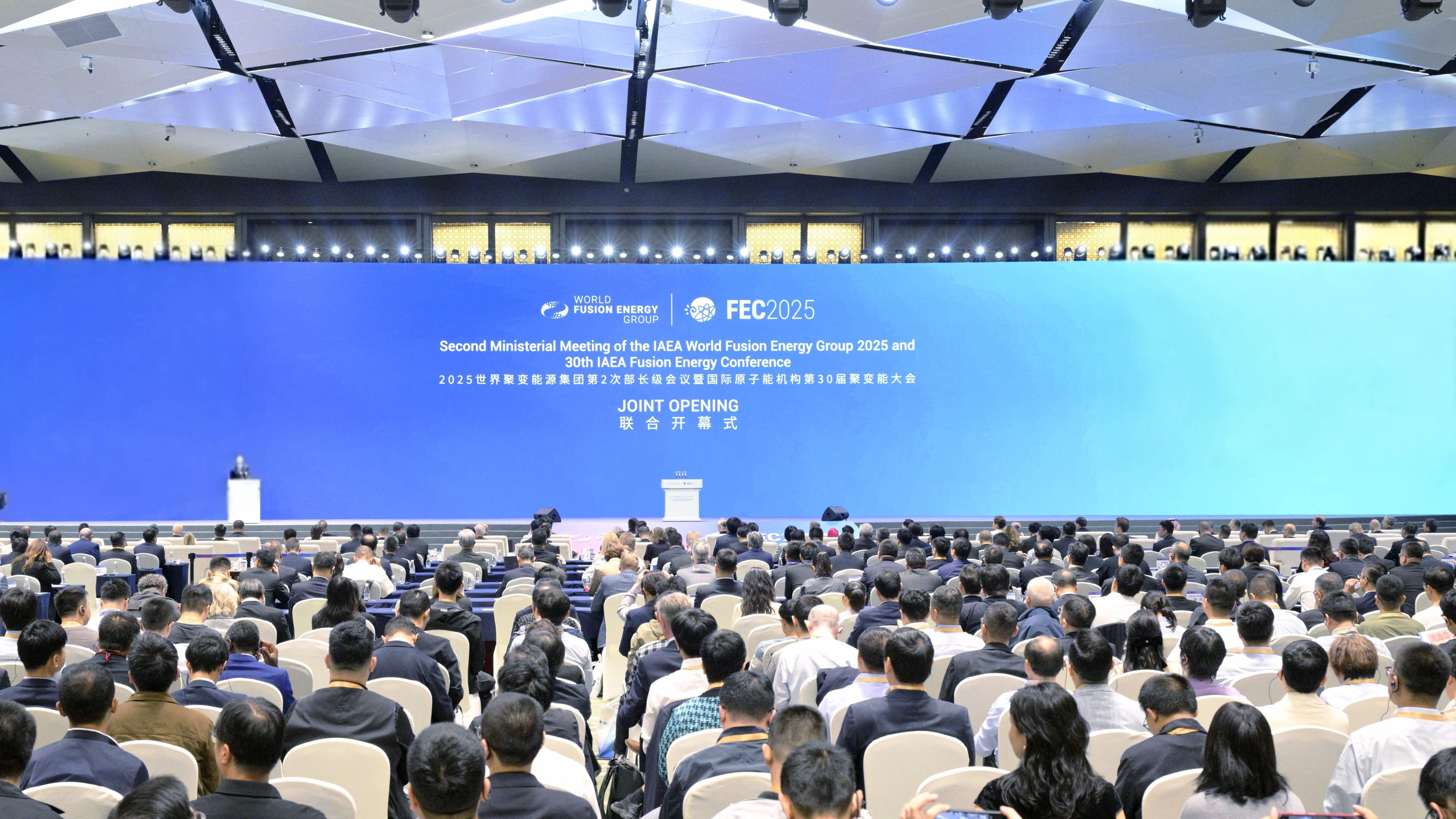 World's highest fusion energy gatherings kick off in China