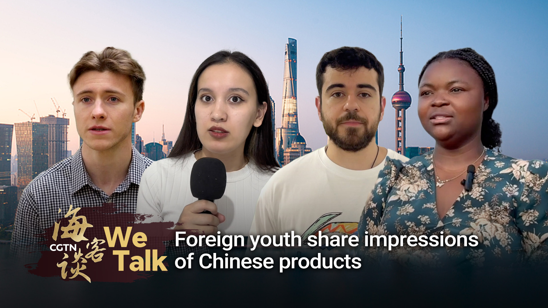We Talk: Foreign youth share impressions of Chinese products