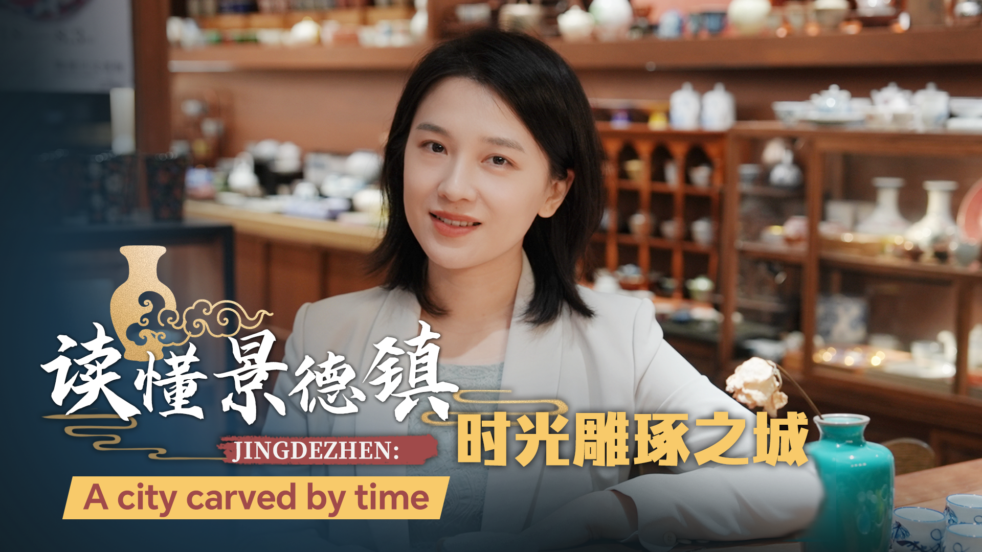 Jingdezhen: A city carved by time