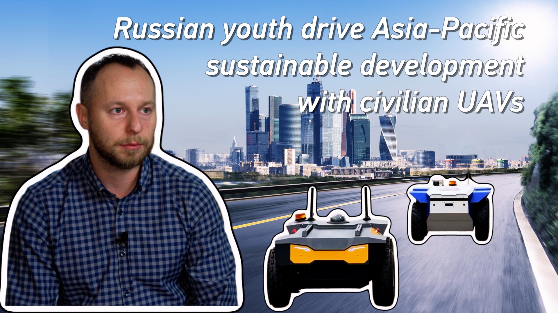 Russian youth drive Asia-Pacific development with civilian UAVs