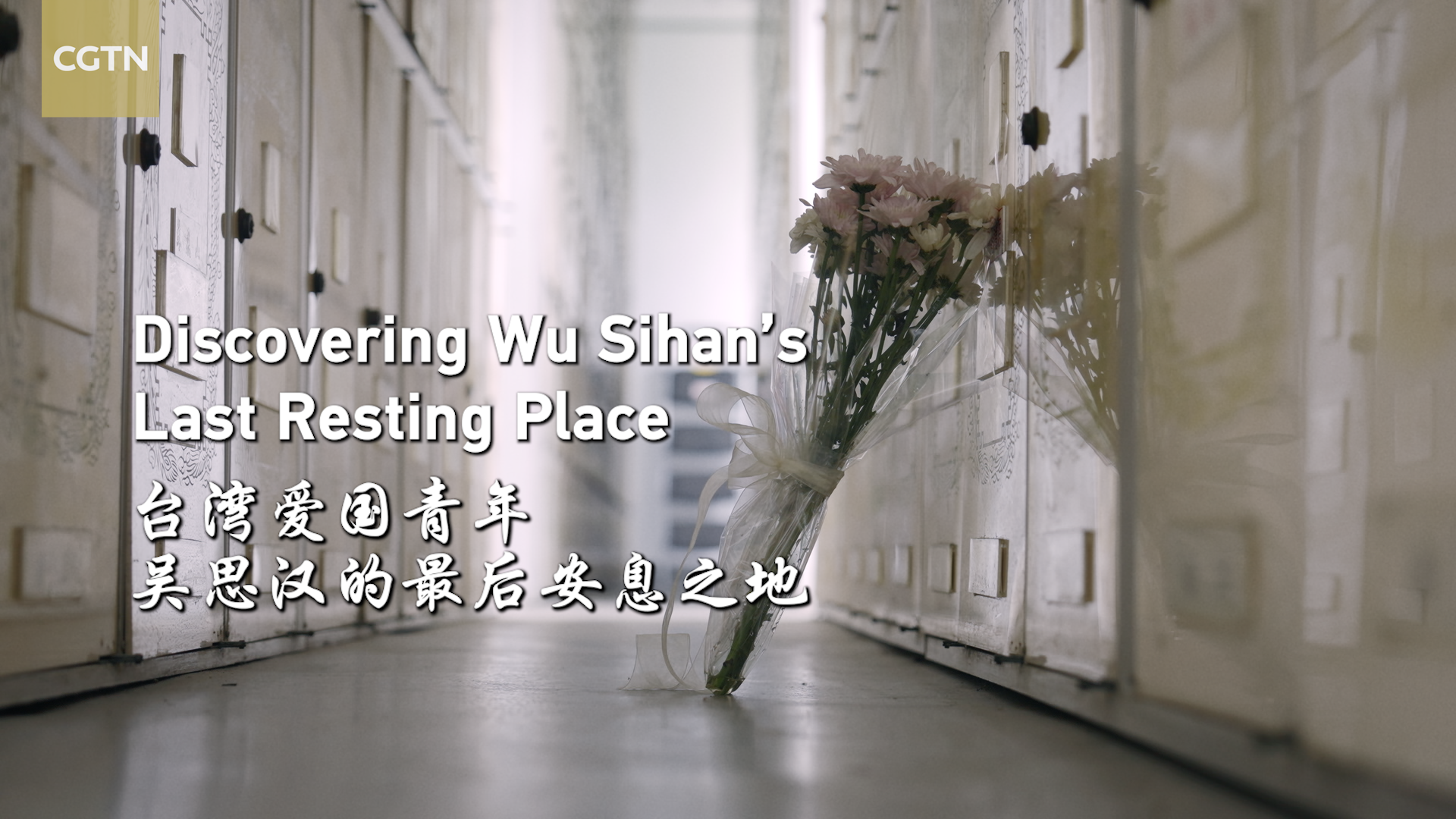 Discovering Wu Sihan's Last Resting Place