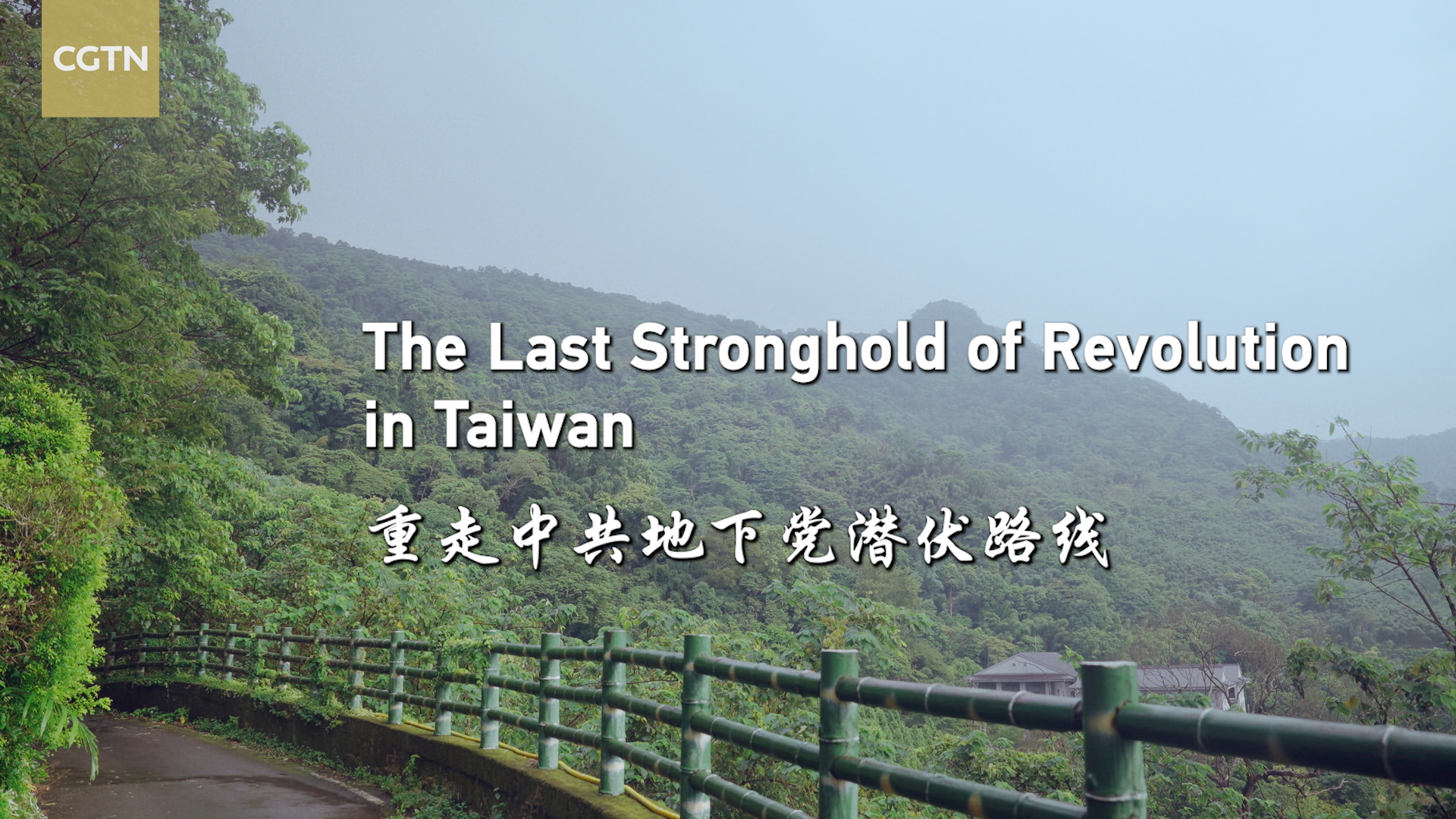 The Last Stronghold of Revolution in Taiwan