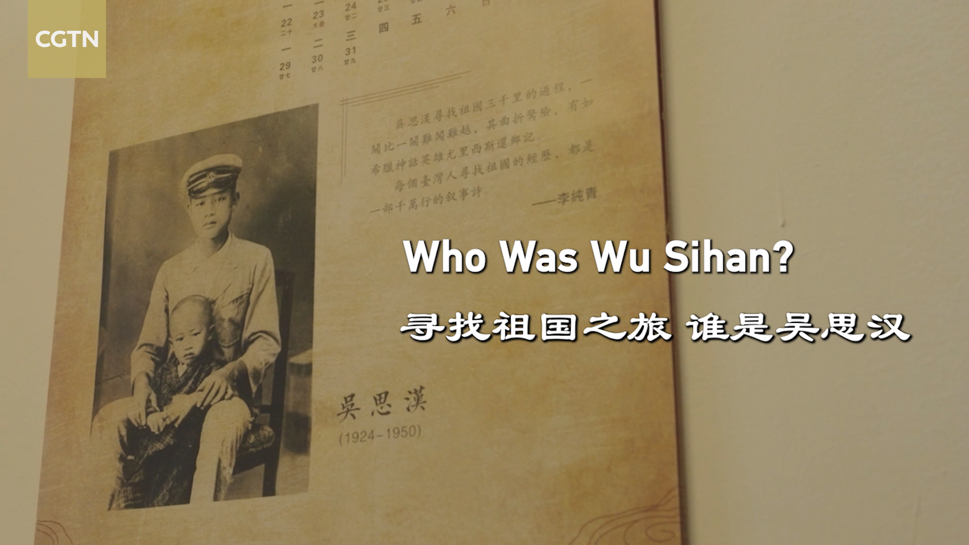Who Was Wu Sihan?