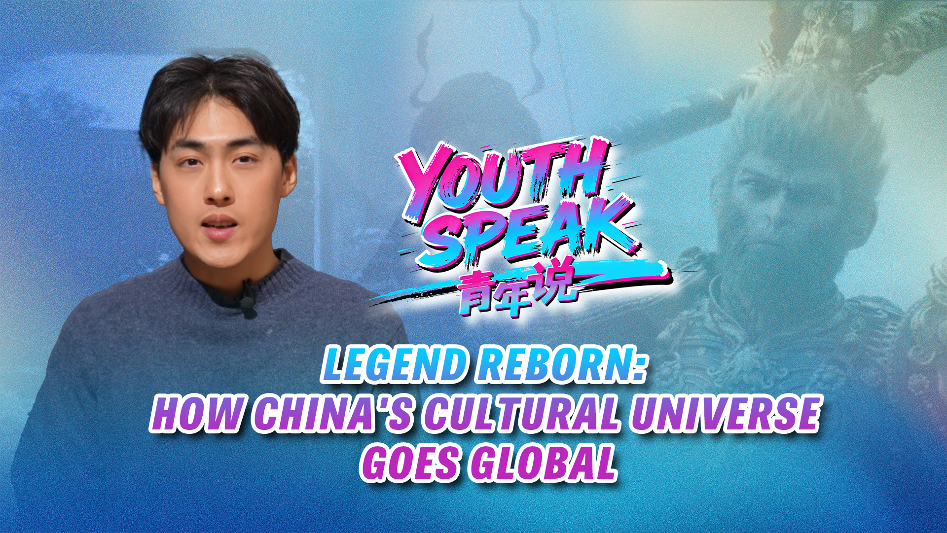 Legend reborn: China's cultural universe goes global