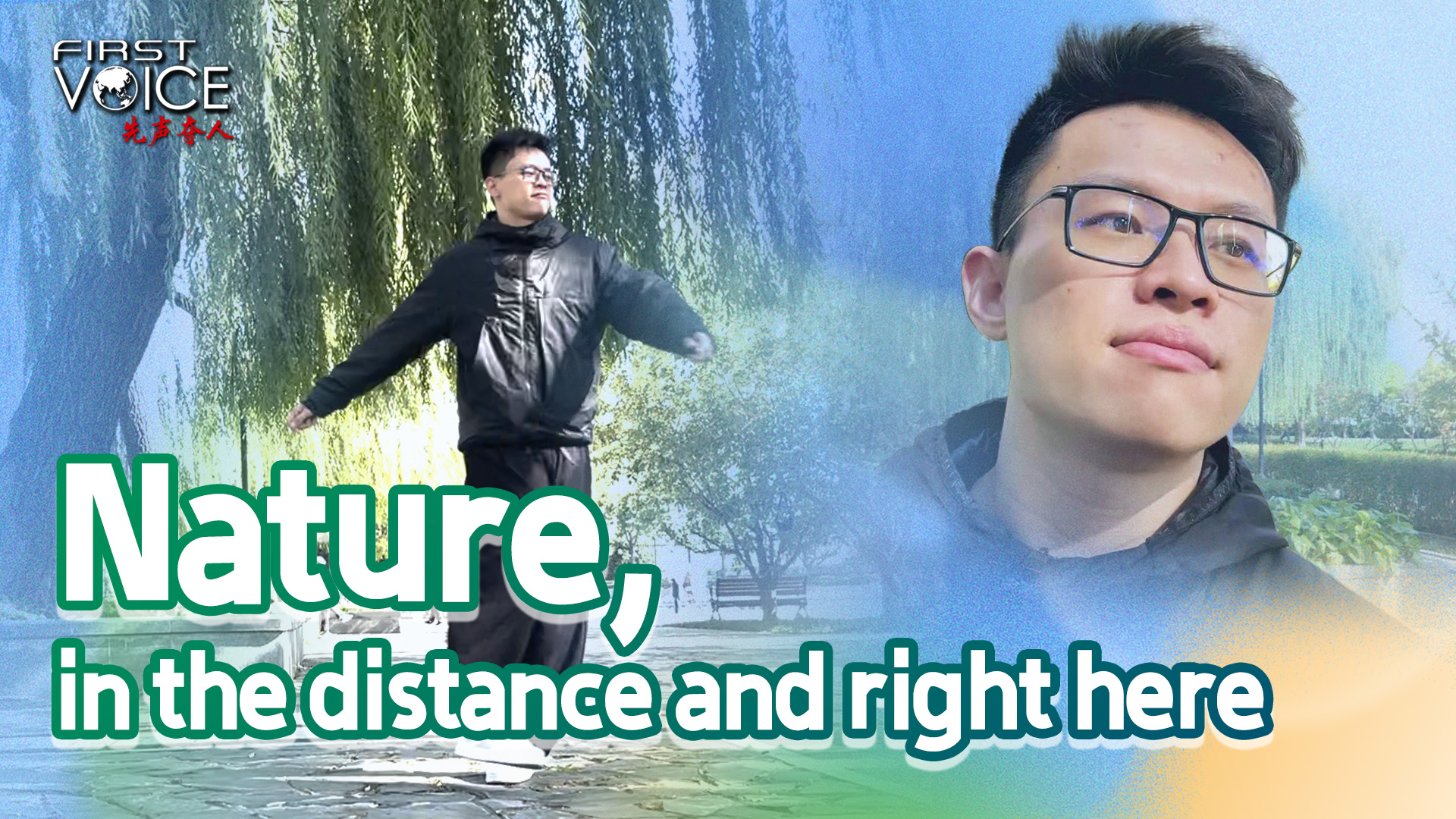 Nature, in the distance and right here