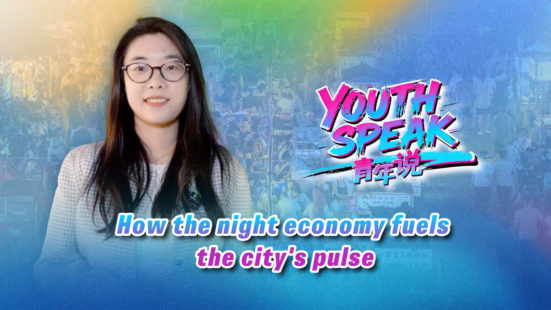 How the night economy fuels the city's pulse