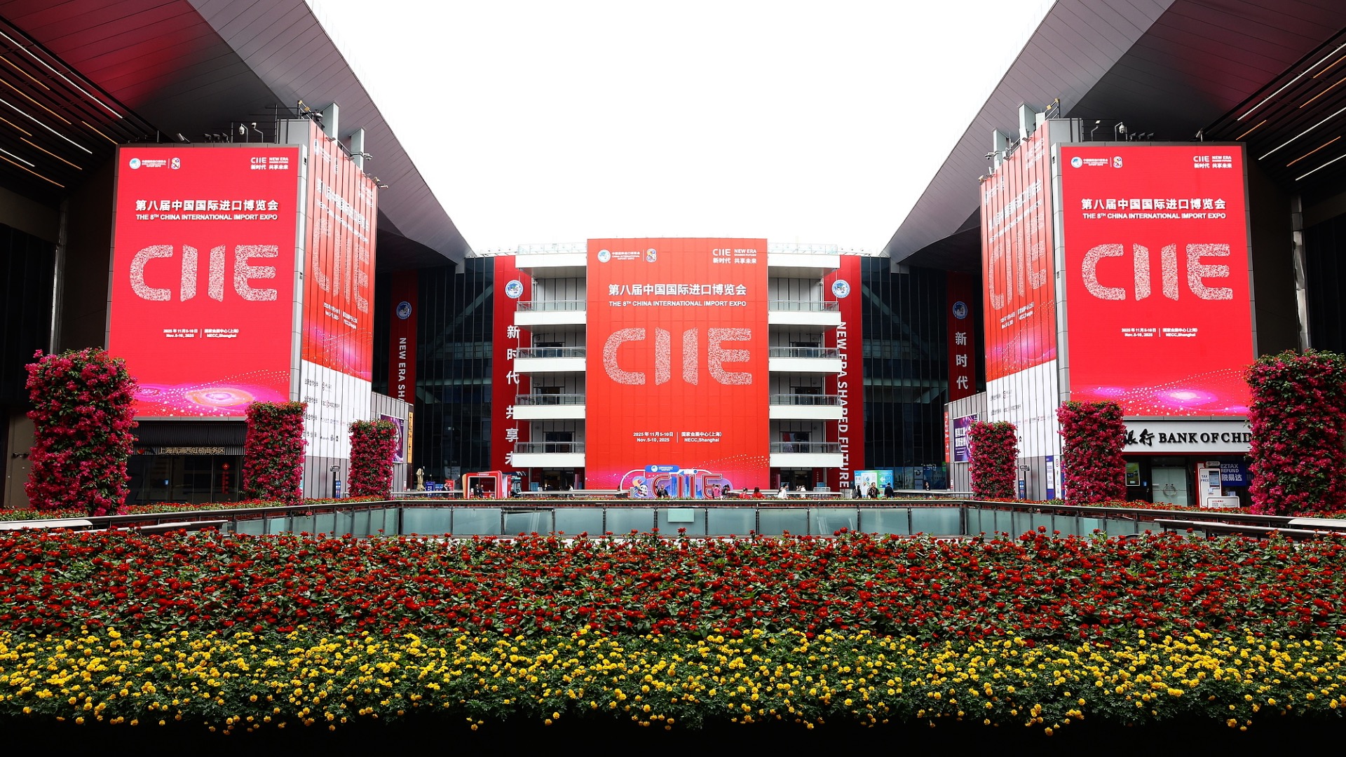8th CIIE: Multinationals Bullish on Chinese Market