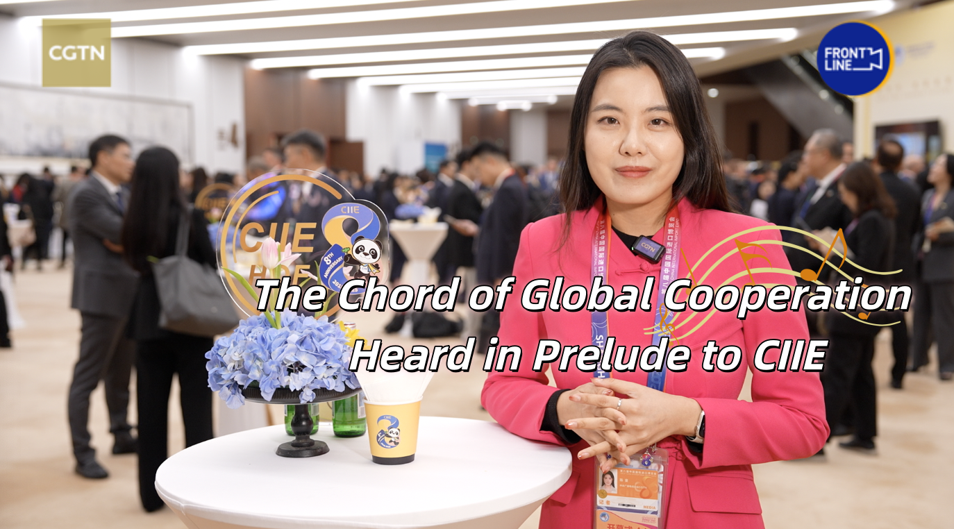 The chord of global cooperation heard in prelude to CIIE