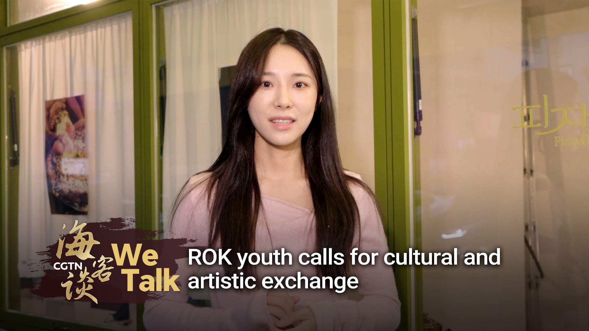 We Talk: ROK youth calls for cultural and artistic exchange