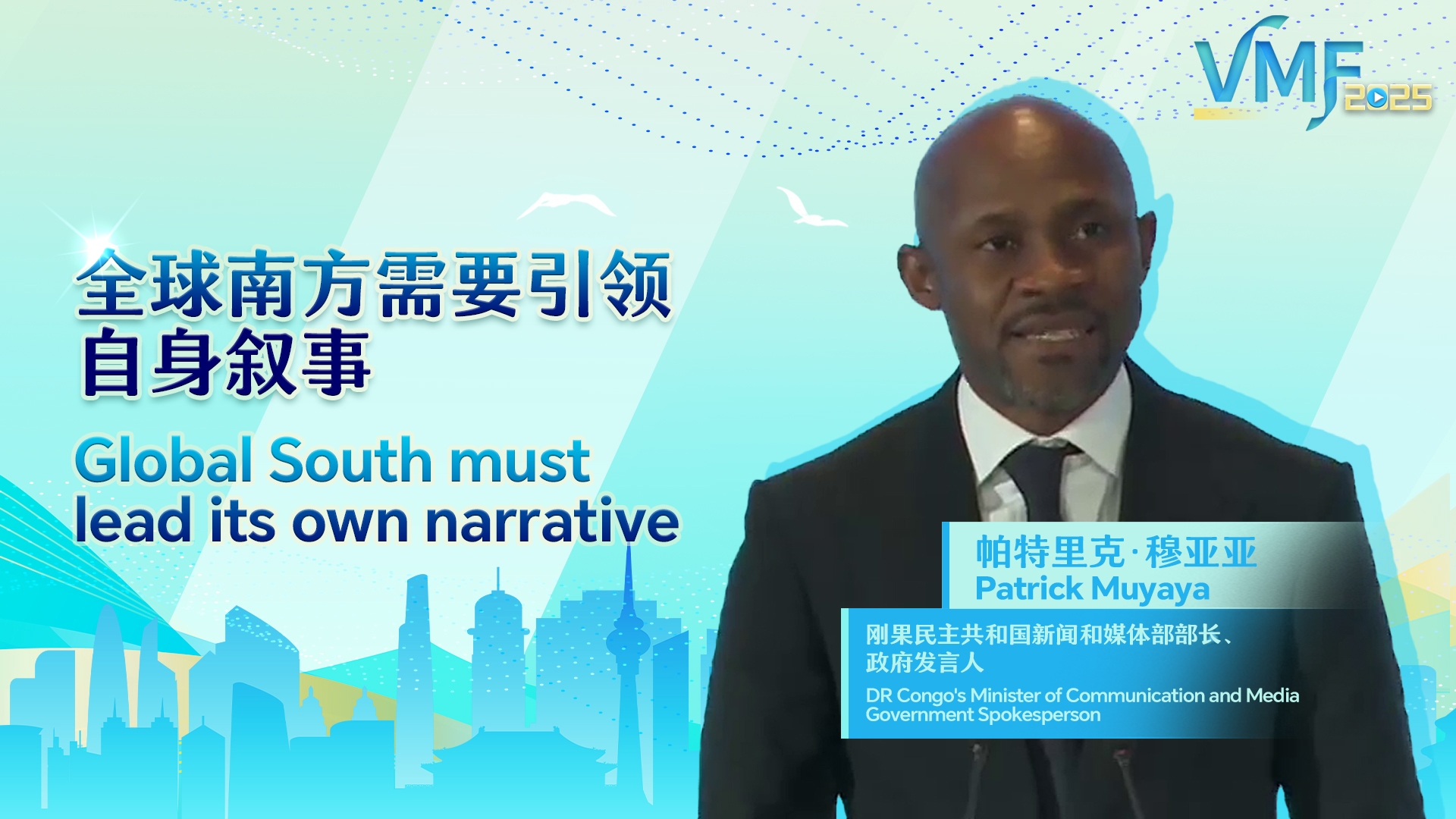 DR Congo's gov't spokesperson: Global South must lead its own narrative
