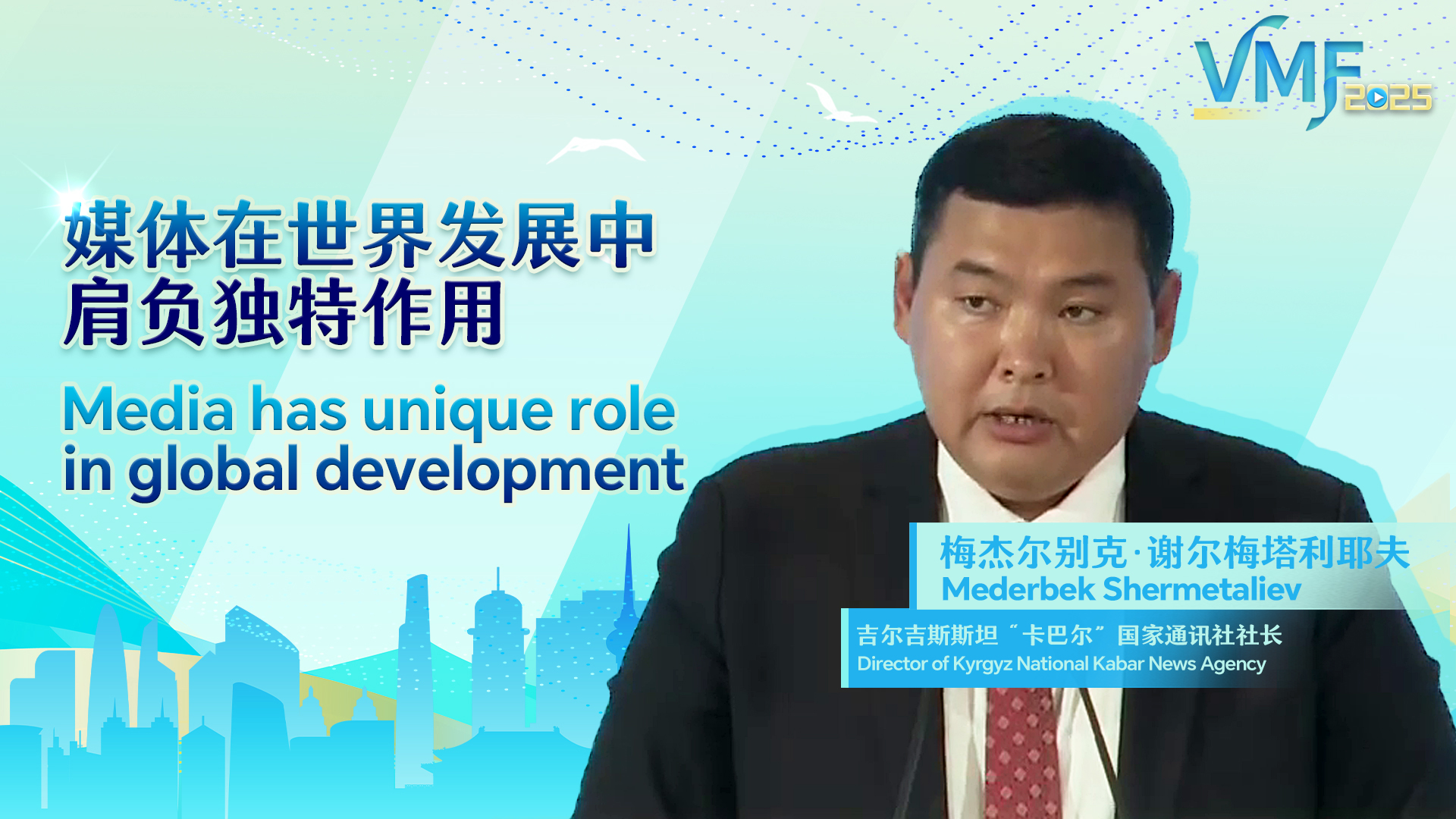 Kyrgyz news agency chief: Media has unique role in global development