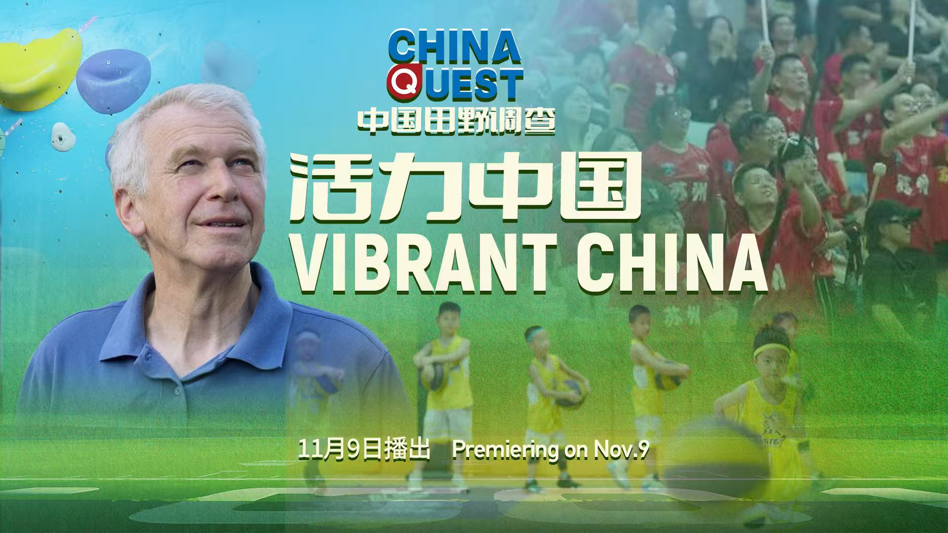 Trailer | China Quest: Vibrant China