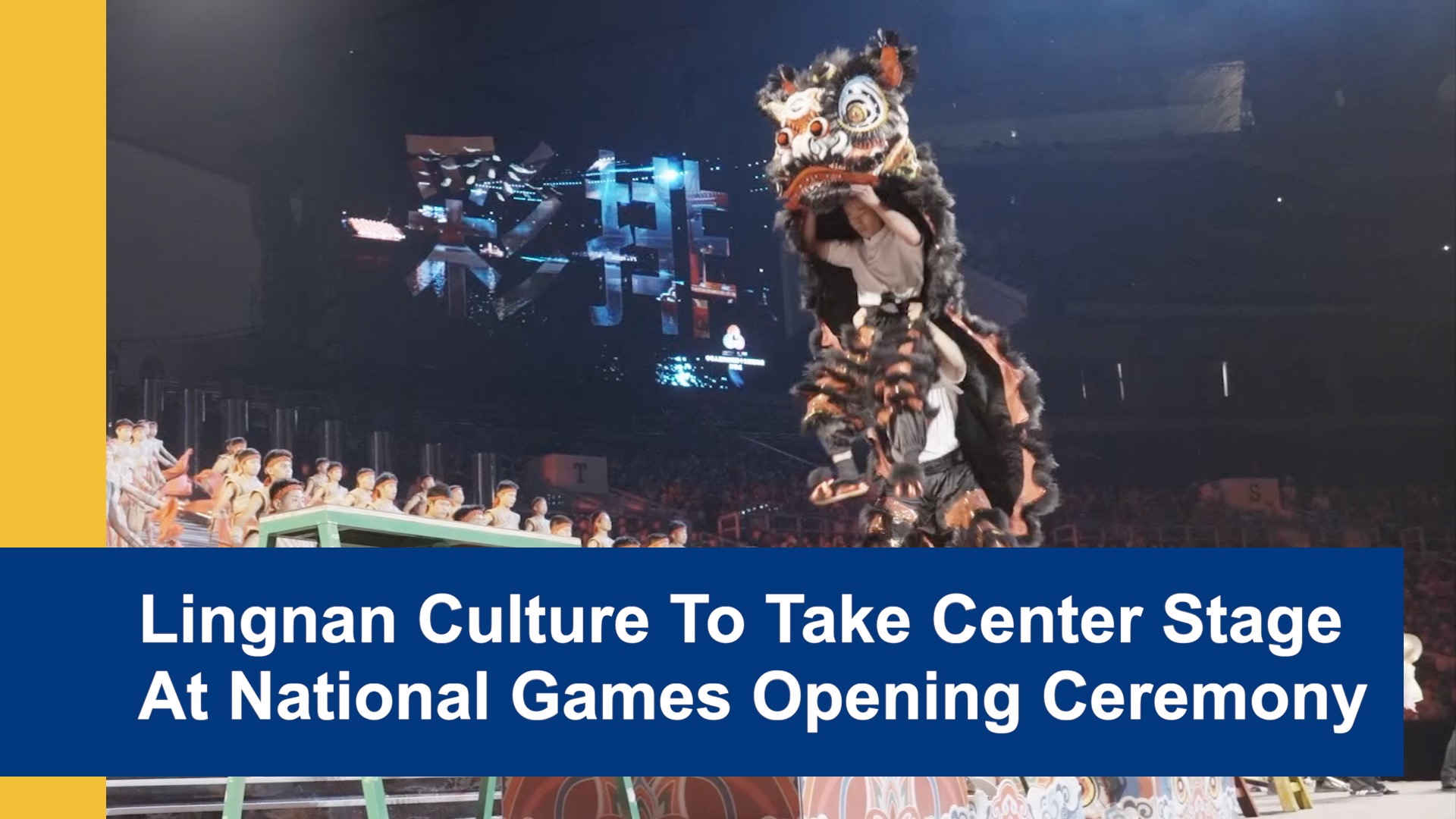 Lingnan culture to take center stage at National Games opener