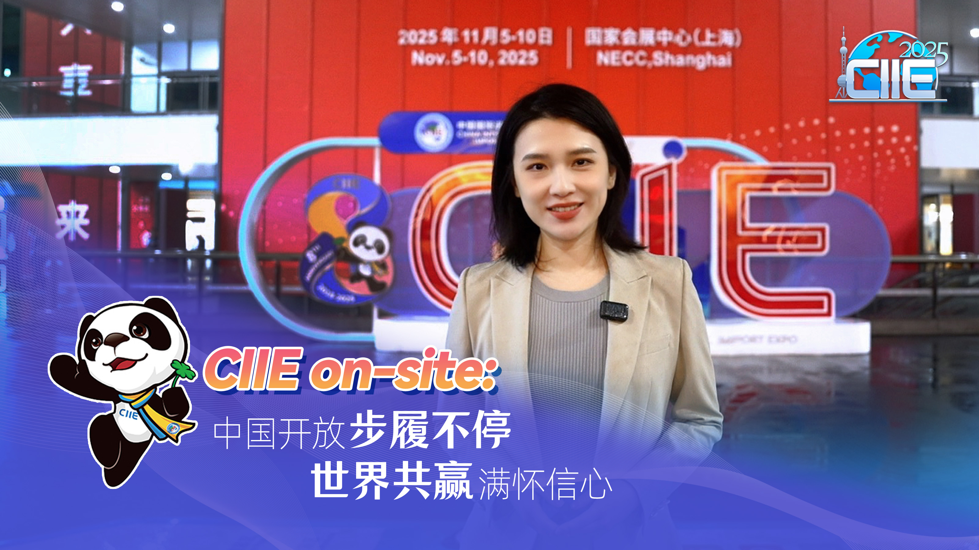 CIIE on-site: China's openness boosts worldwide links