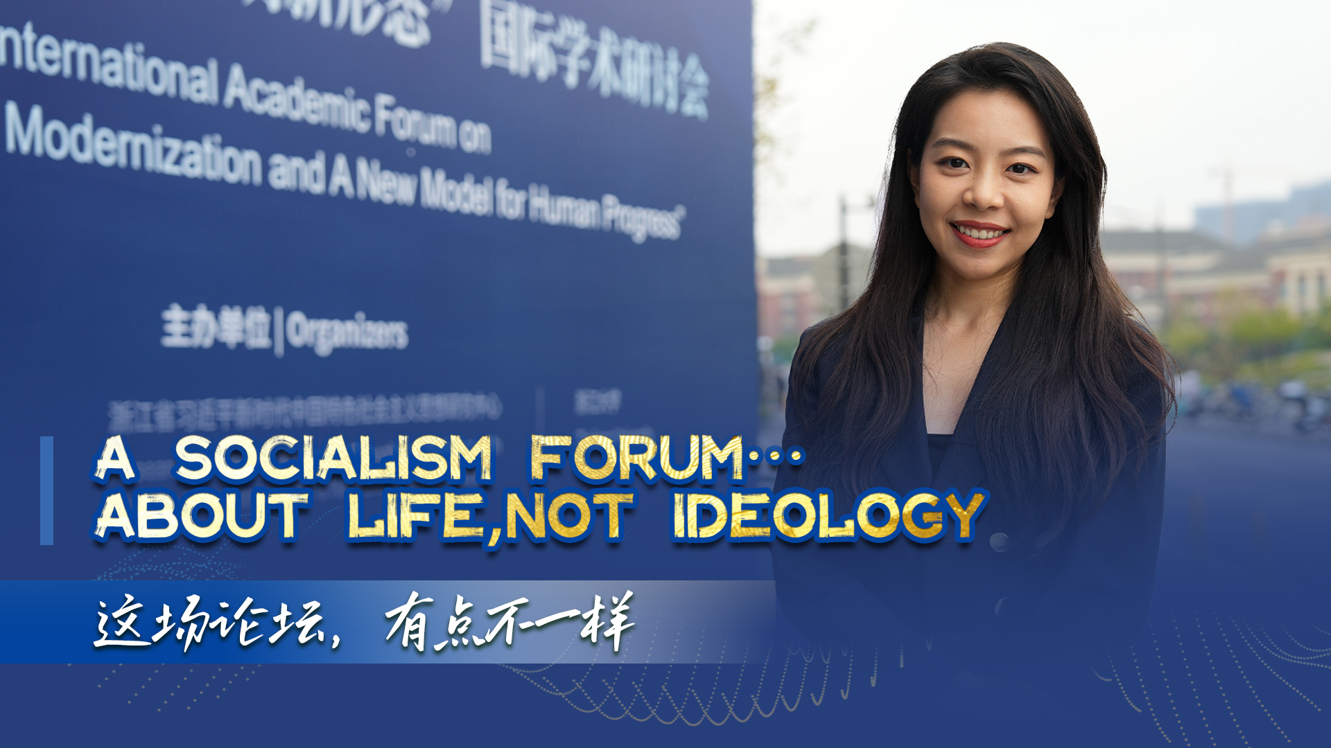 A socialism forum … about life, not ideology