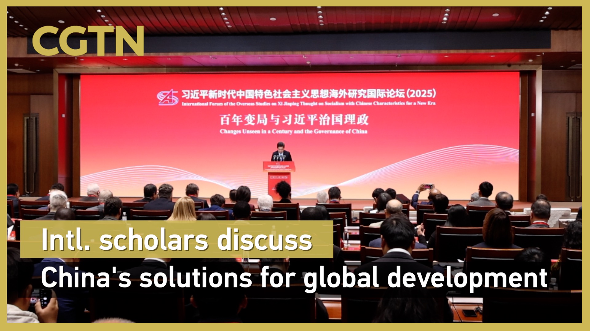 Global scholars discuss China's solutions for global development