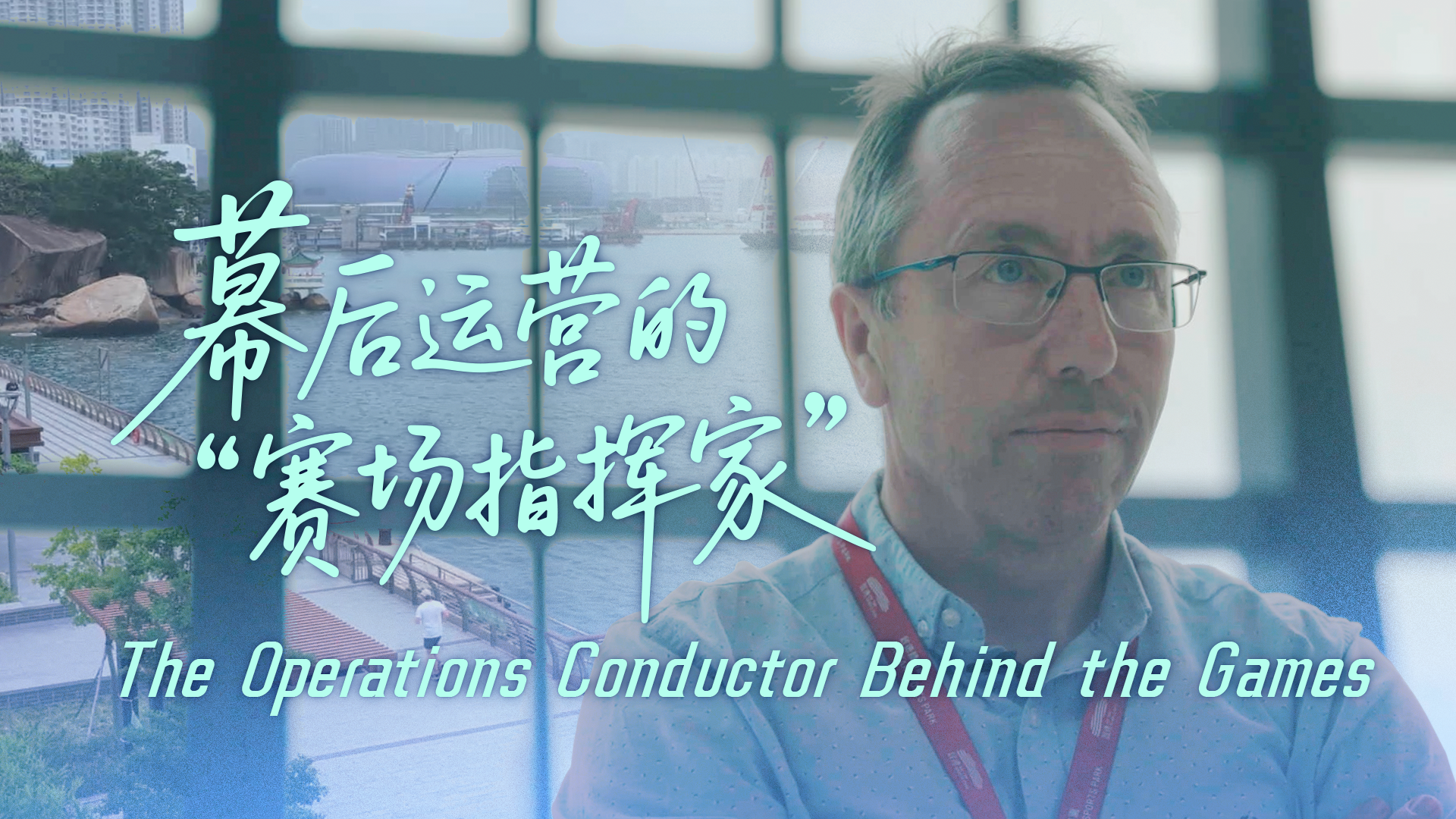 The operations conductor behind the games