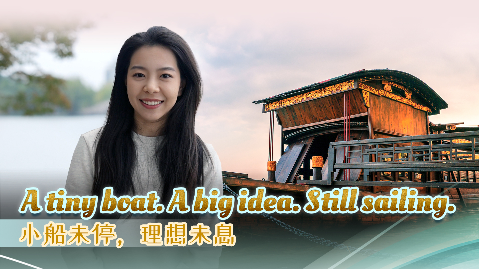 By the red boat: Tracing modernization back to where it all began