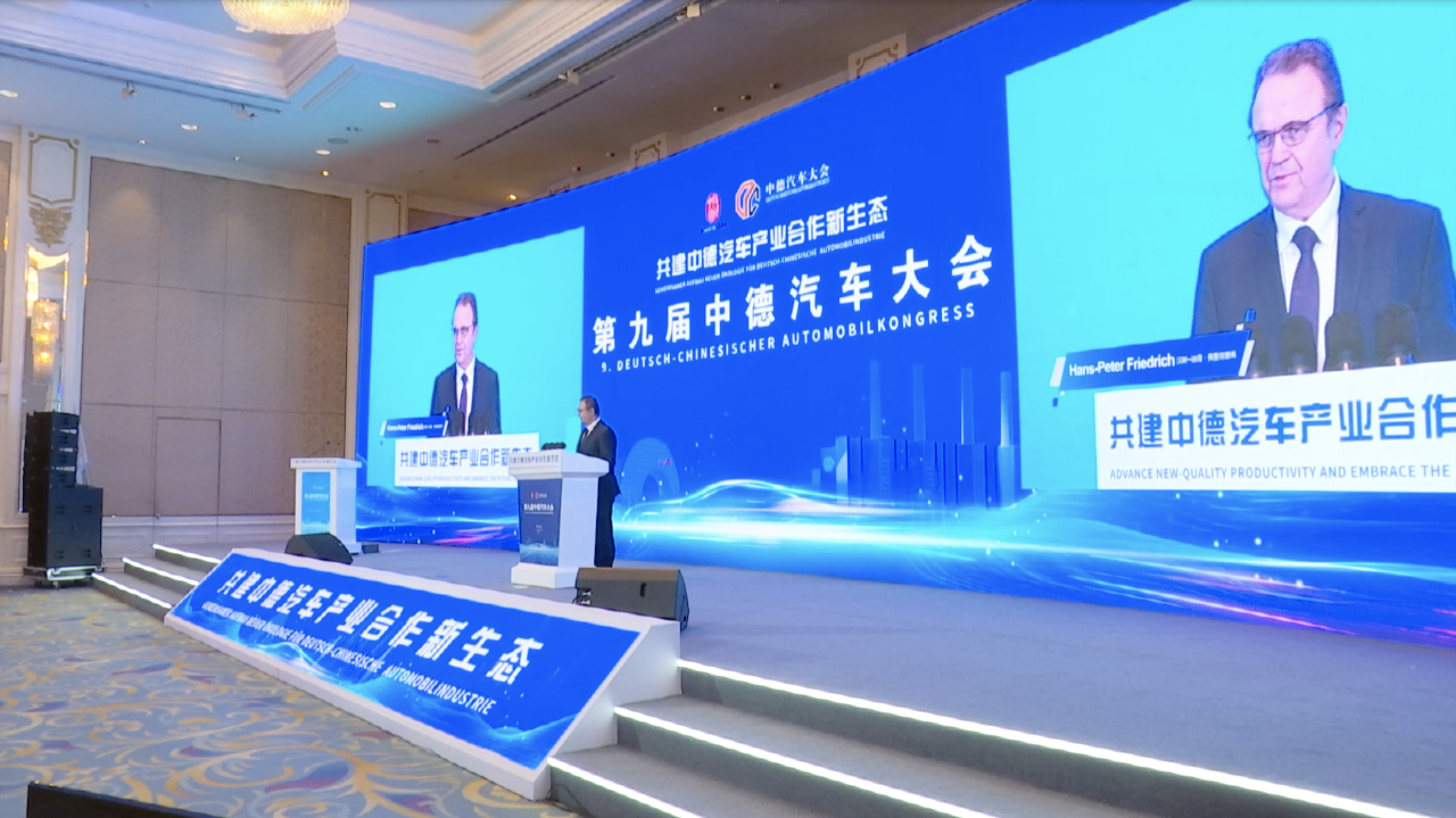 Sino-German Automobile Conference: Cooperation in the electric age